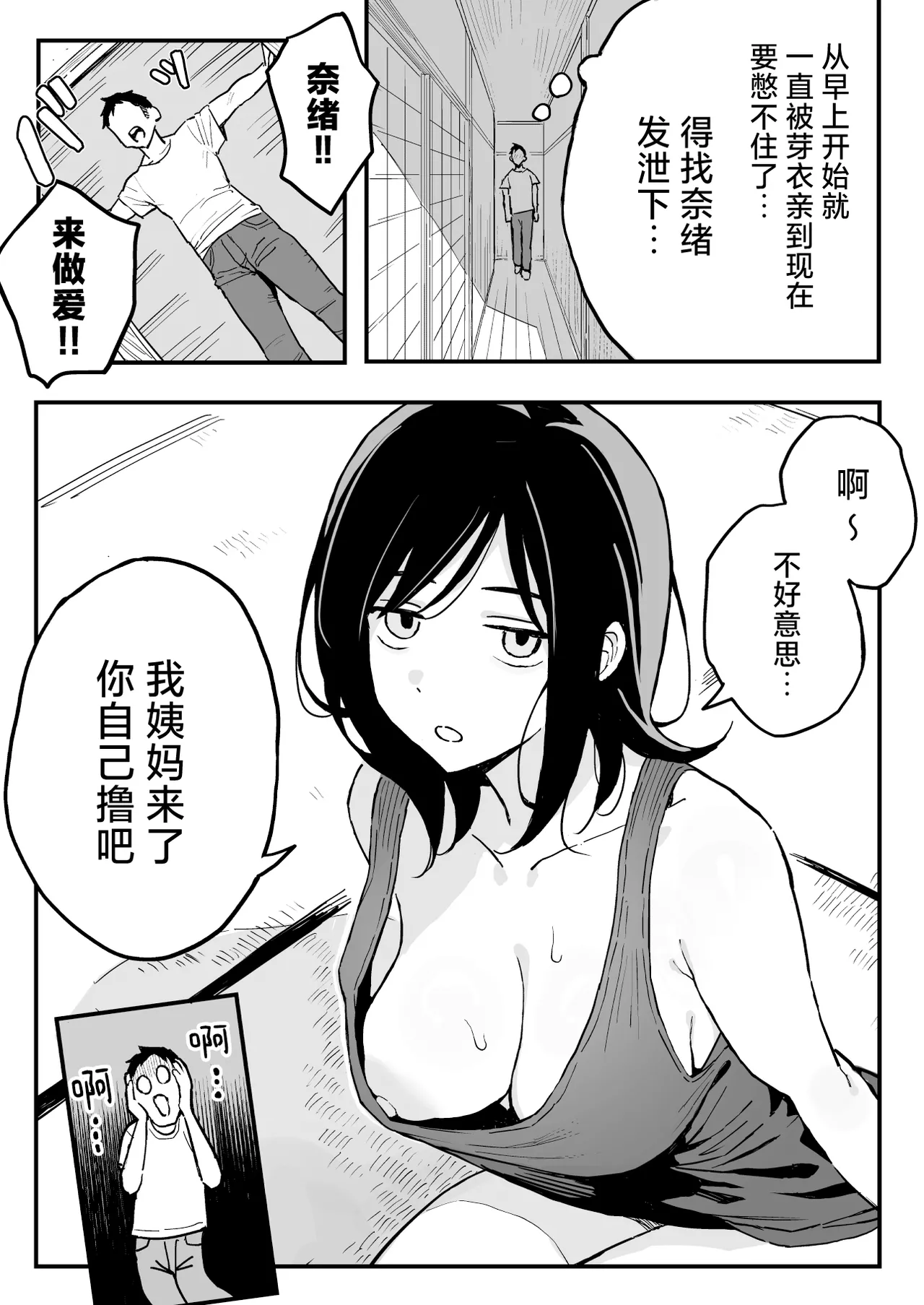 Kanojo no Imouto o SeFri ni shita Hanashi | 和女朋友的妹妹成为炮友的故事 page 16 original parody - kissing big breasts hentai manga - read online free