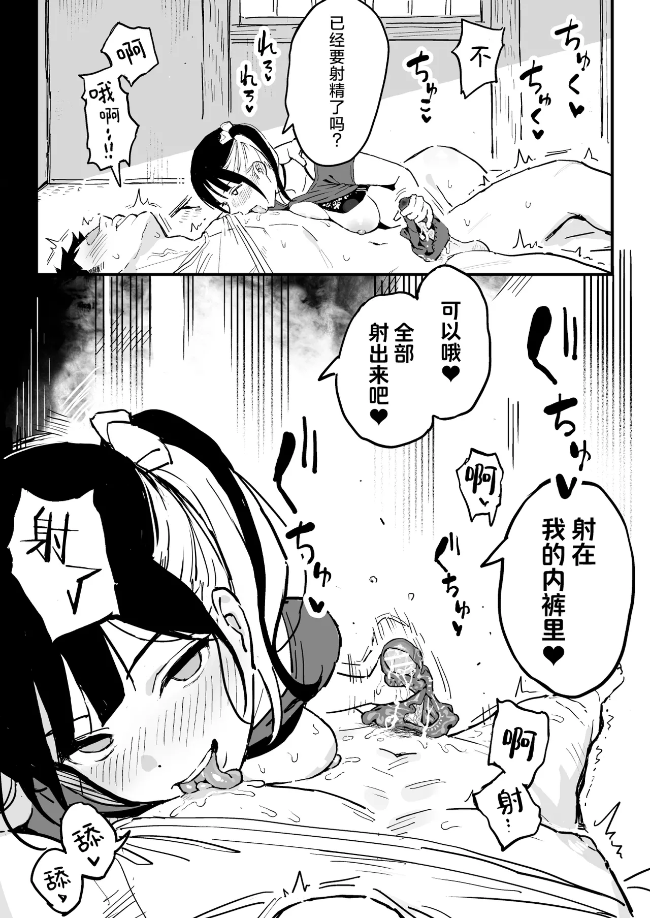 Kanojo no Imouto o SeFri ni shita Hanashi | 和女朋友的妹妹成为炮友的故事 page 20 original parody - kissing big breasts hentai manga - read online free