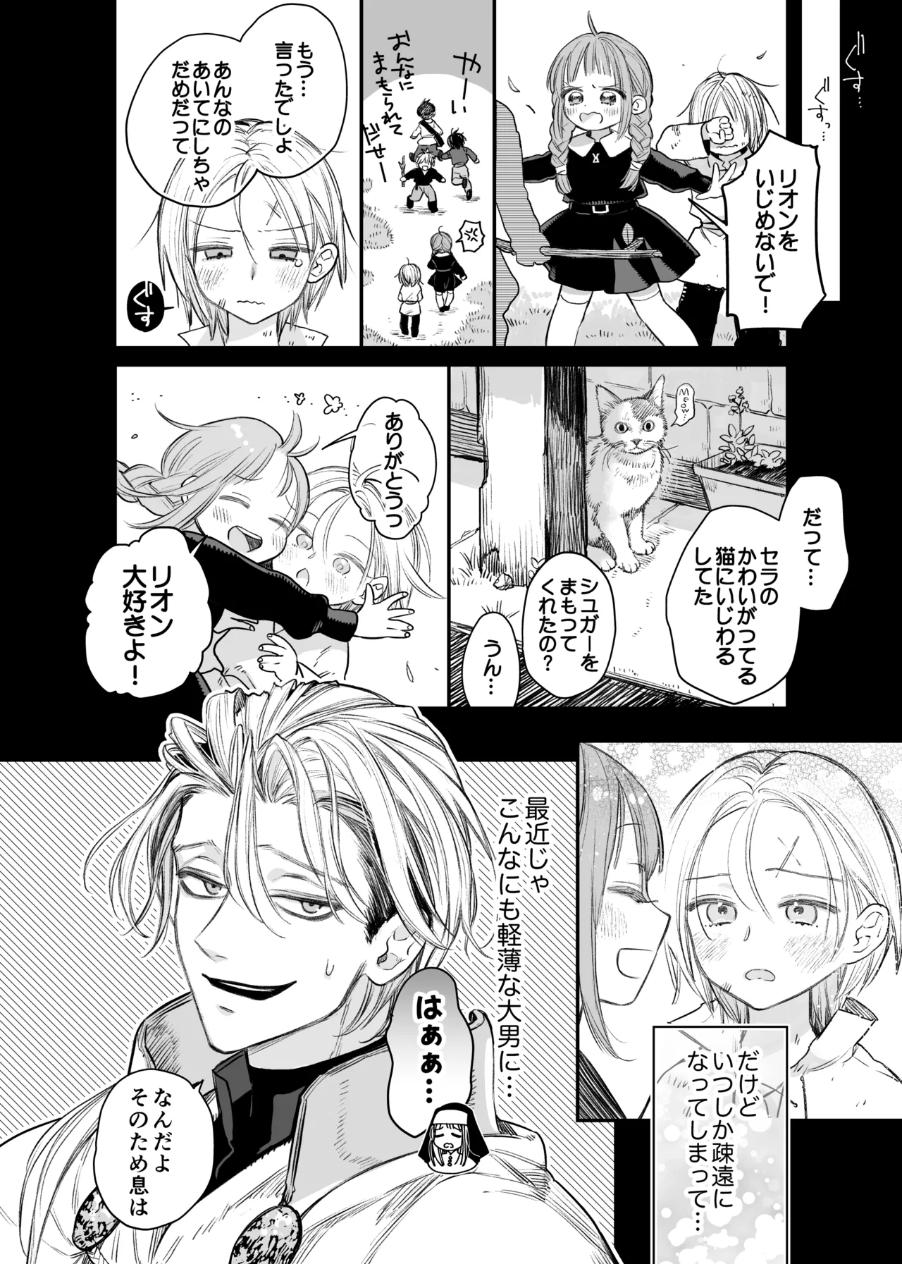 Tada no Osananajimi no Hazudatta Kiyoshi Kishi ga Danjon no Misshitsu de Sekinen no Shūchaku o Kokuhaku Shitekita!? page 10 original parody - kissing nun hentai manga - read online free