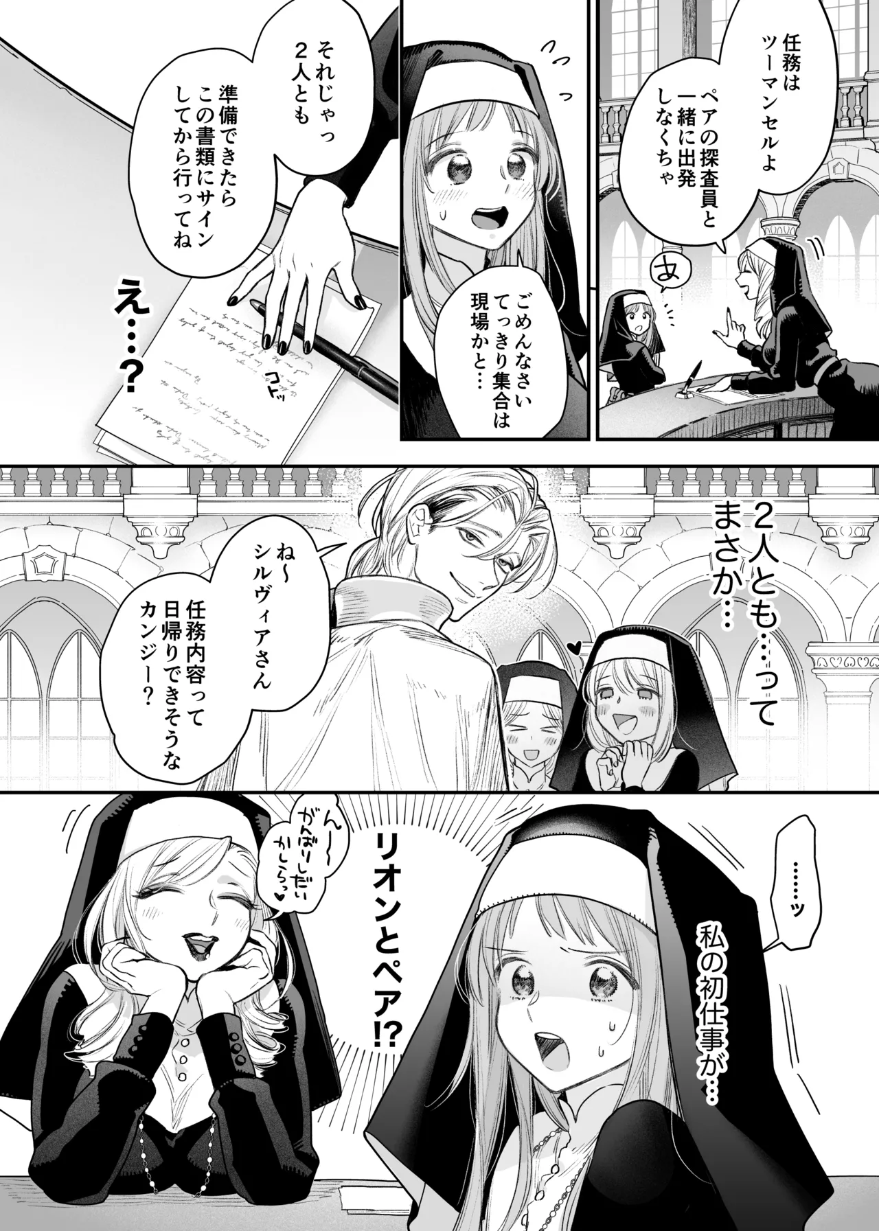 Tada no Osananajimi no Hazudatta Kiyoshi Kishi ga Danjon no Misshitsu de Sekinen no Shūchaku o Kokuhaku Shitekita!? page 12 original parody - sole female sole male hentai manga - read online free