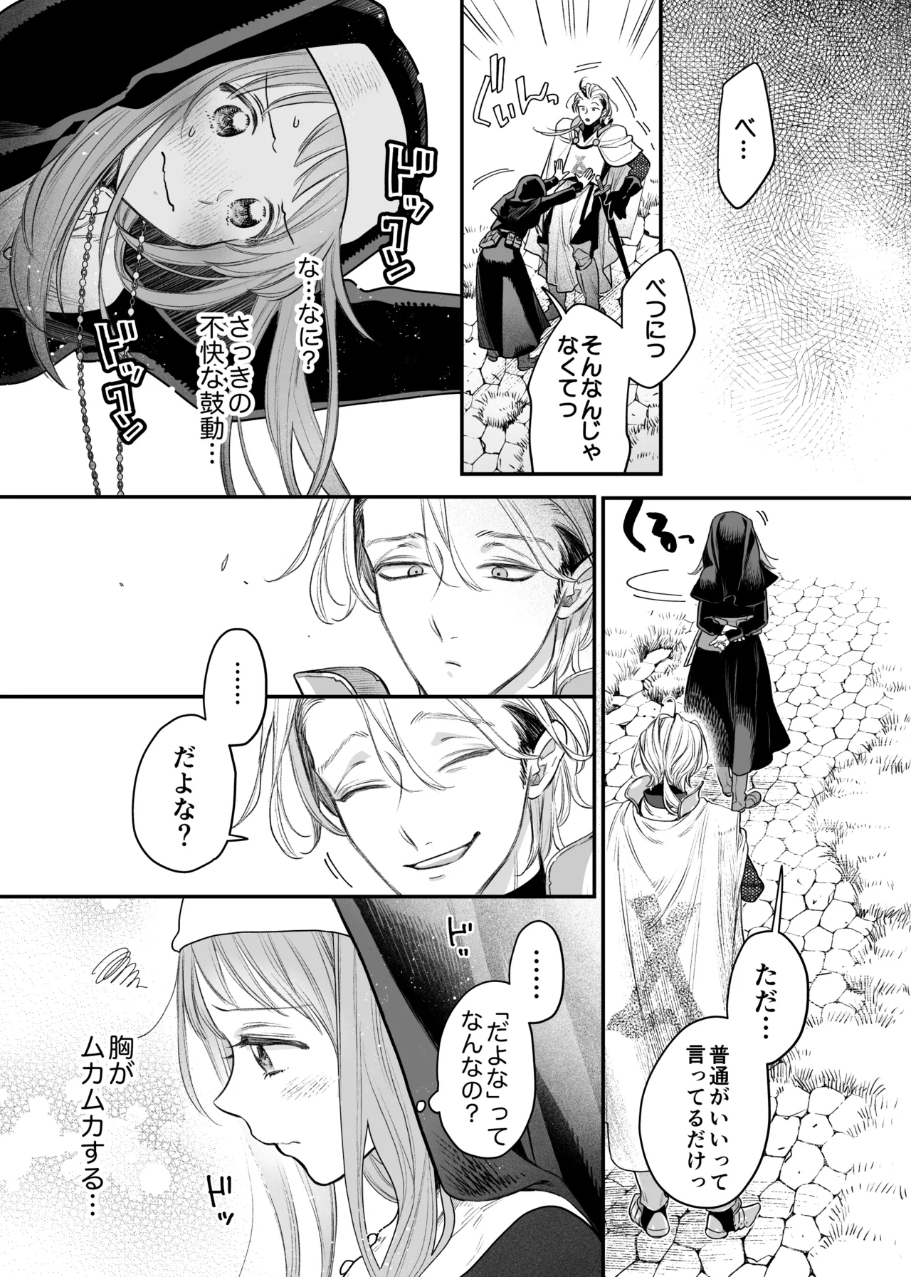 Tada no Osananajimi no Hazudatta Kiyoshi Kishi ga Danjon no Misshitsu de Sekinen no Shūchaku o Kokuhaku Shitekita!? page 15 original parody - kissing nun hentai manga - read online free