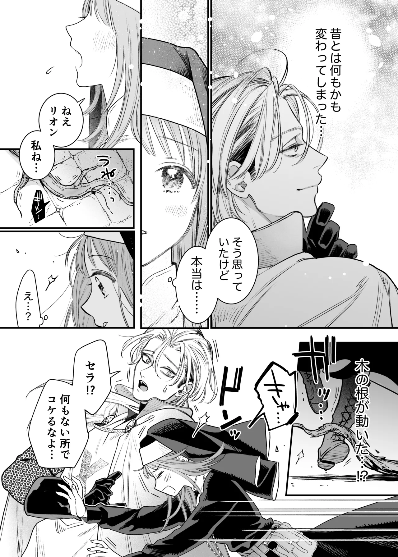 Tada no Osananajimi no Hazudatta Kiyoshi Kishi ga Danjon no Misshitsu de Sekinen no Shūchaku o Kokuhaku Shitekita!? page 21 original parody - sole female sole male hentai manga - read online free