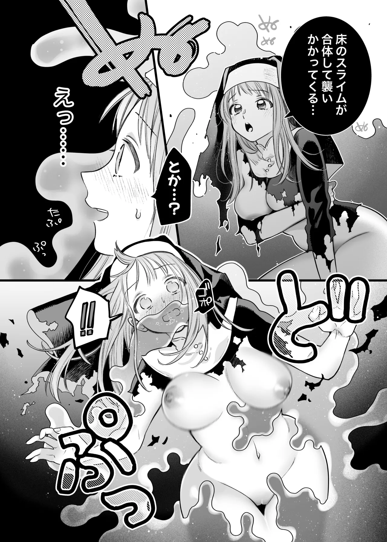 Tada no Osananajimi no Hazudatta Kiyoshi Kishi ga Danjon no Misshitsu de Sekinen no Shūchaku o Kokuhaku Shitekita!? page 30 original parody - kissing nun hentai manga - read online free