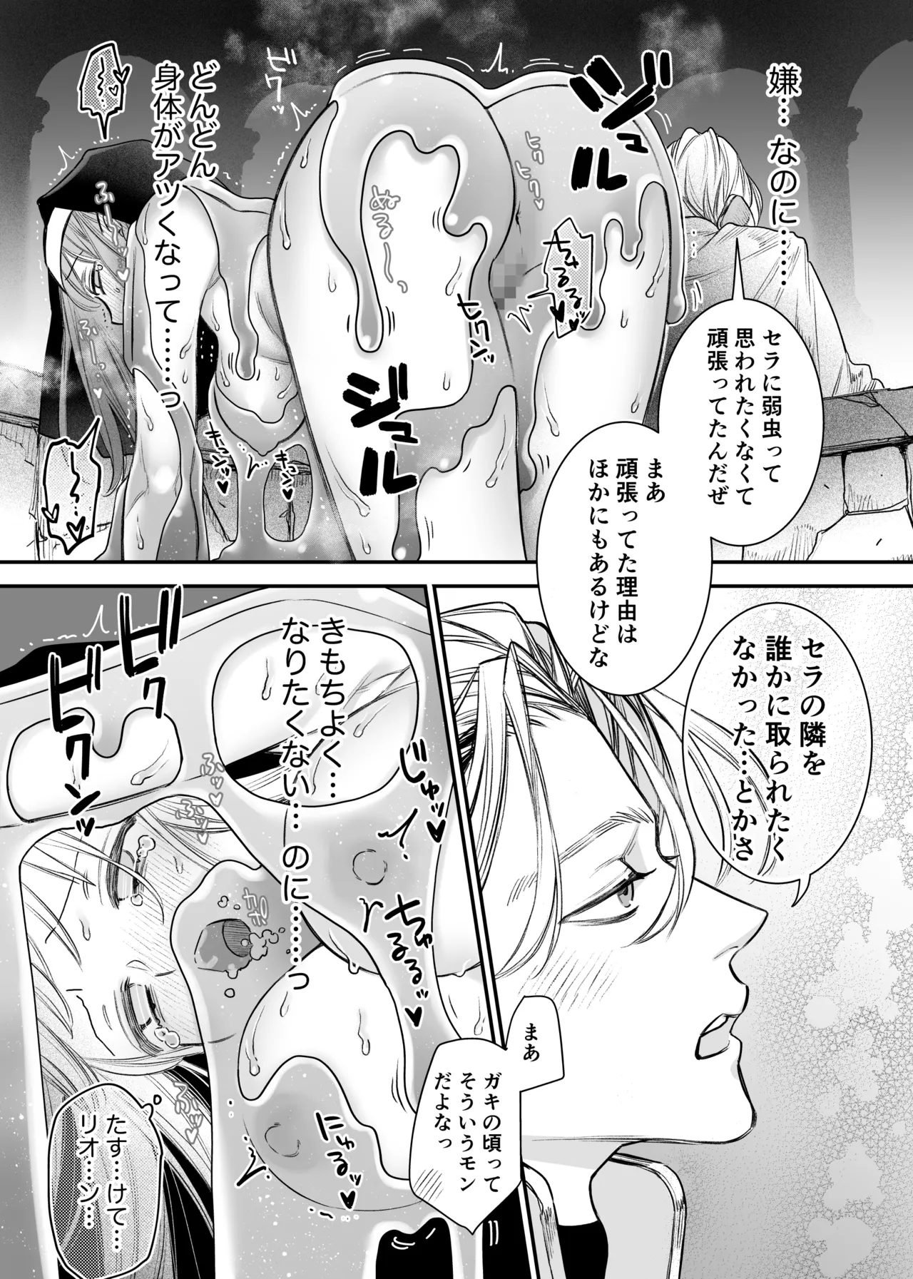 Tada no Osananajimi no Hazudatta Kiyoshi Kishi ga Danjon no Misshitsu de Sekinen no Shūchaku o Kokuhaku Shitekita!? page 33 original parody - kissing nun hentai manga - read online free