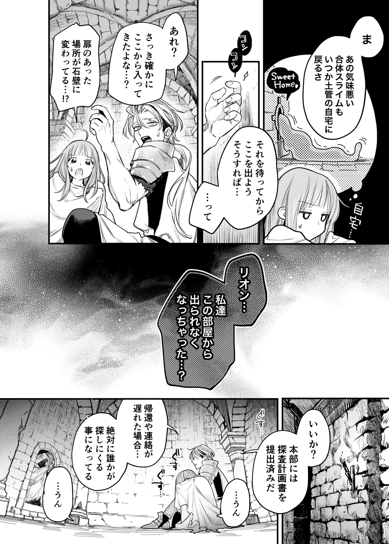 Tada no Osananajimi no Hazudatta Kiyoshi Kishi ga Danjon no Misshitsu de Sekinen no Shūchaku o Kokuhaku Shitekita!? page 38 original parody - sole female sole male hentai manga - read online free