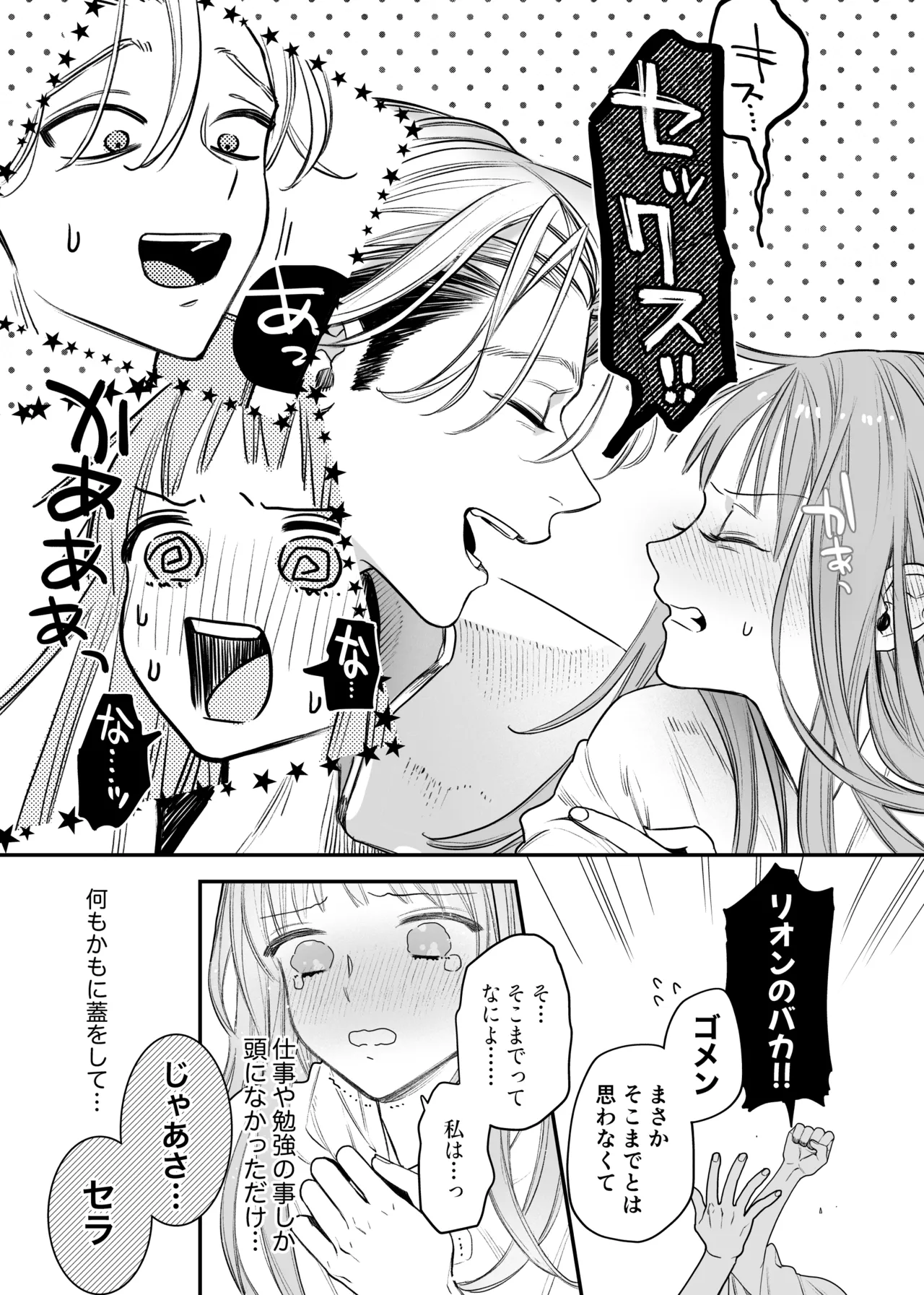 Tada no Osananajimi no Hazudatta Kiyoshi Kishi ga Danjon no Misshitsu de Sekinen no Shūchaku o Kokuhaku Shitekita!? page 41 original parody - sole female sole male hentai manga - read online free