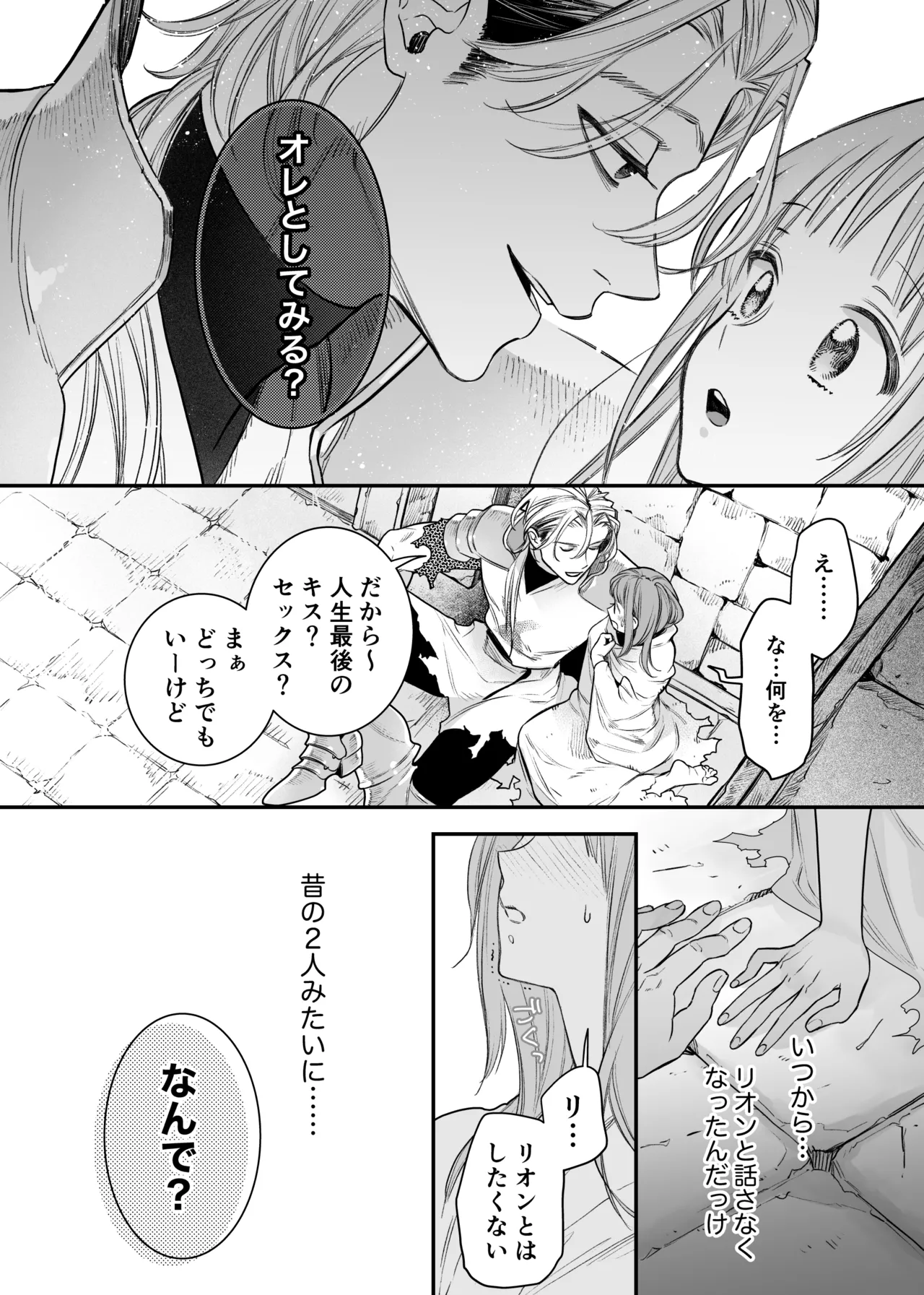 Tada no Osananajimi no Hazudatta Kiyoshi Kishi ga Danjon no Misshitsu de Sekinen no Shūchaku o Kokuhaku Shitekita!? page 42 original parody - sole female sole male hentai manga - read online free