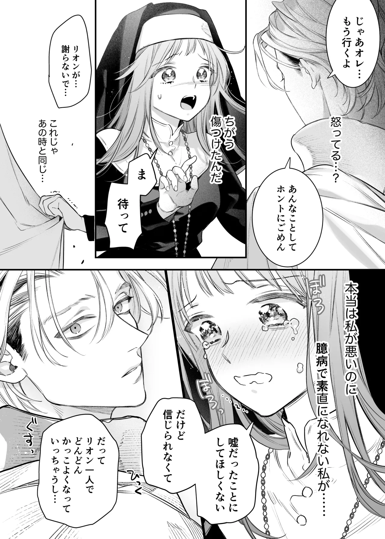 Tada no Osananajimi no Hazudatta Kiyoshi Kishi ga Danjon no Misshitsu de Sekinen no Shūchaku o Kokuhaku Shitekita!? page 70 original parody - sole female sole male hentai manga - read online free