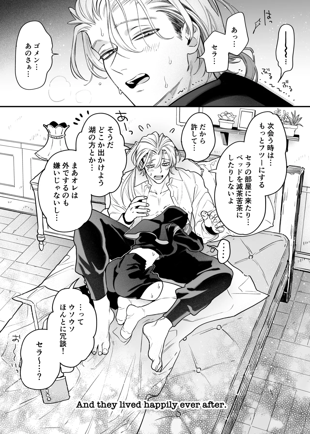 Tada no Osananajimi no Hazudatta Kiyoshi Kishi ga Danjon no Misshitsu de Sekinen no Shūchaku o Kokuhaku Shitekita!? page 84 original parody - kissing nun hentai manga - read online free