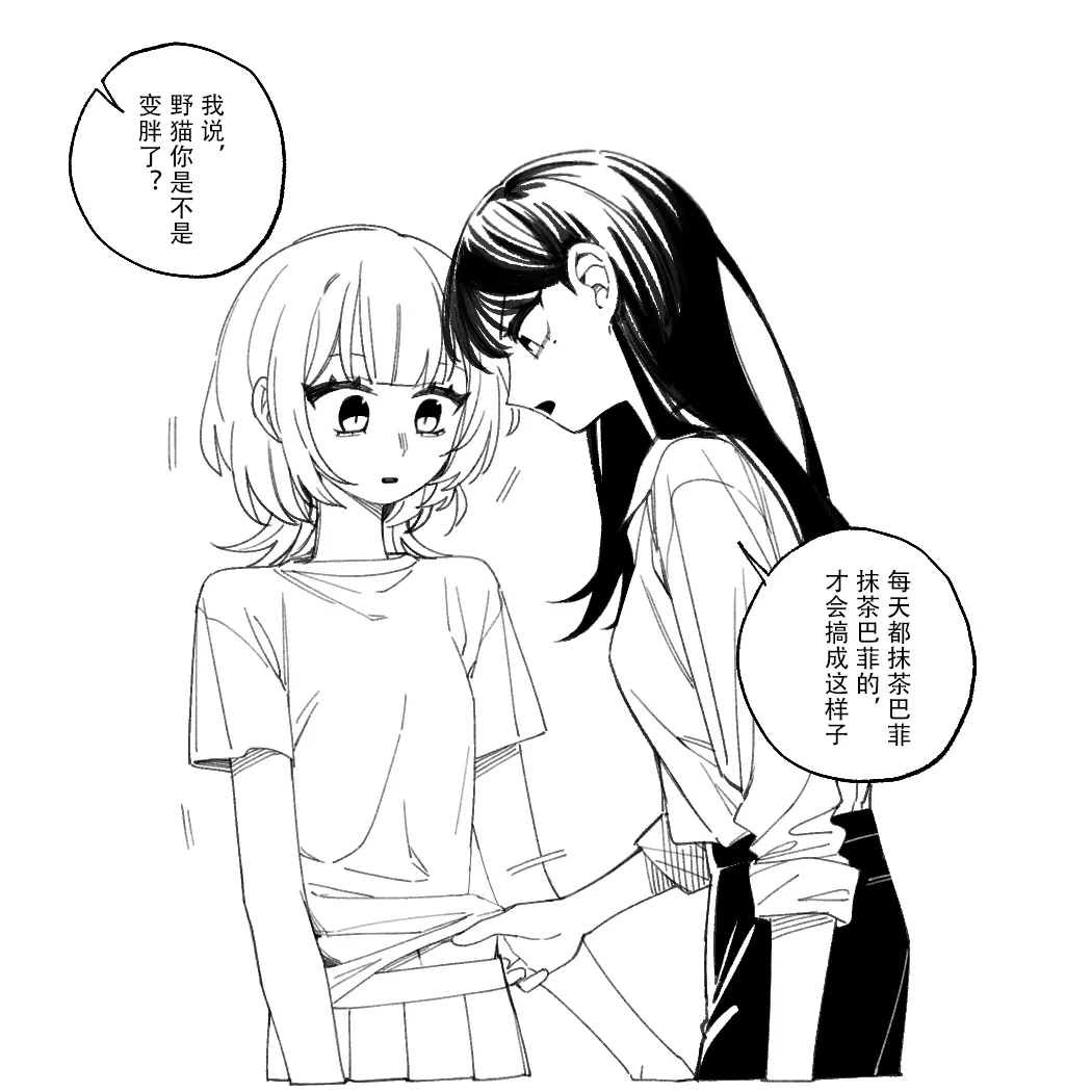 화석·雪猫驱姆扑花影，小希流淌潺潺声。（MYGO猫希同人·大份黍条与LC整合汉化组联合出品） - Page 21