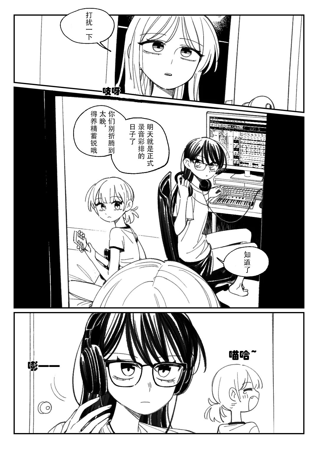 화석·雪猫驱姆扑花影，小希流淌潺潺声。（MYGO猫希同人·大份黍条与LC整合汉化组联合出品） page 9 featuring taki shiina bang dream parody - yuri females only hentai manga - read online free