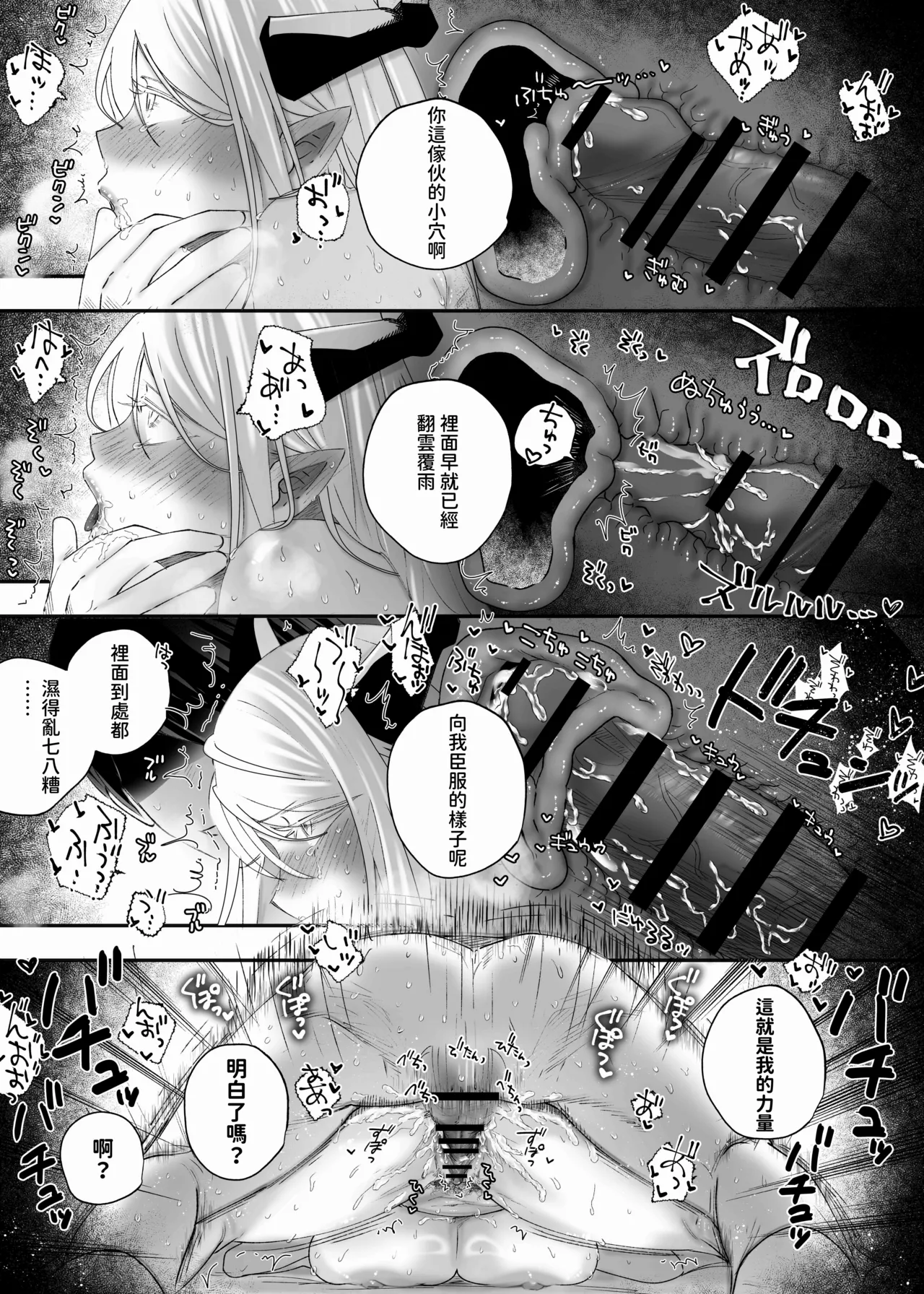 Mairimashita, Yuusha-sama! page 19 original parody - big breasts monster girl hentai manga - read online free