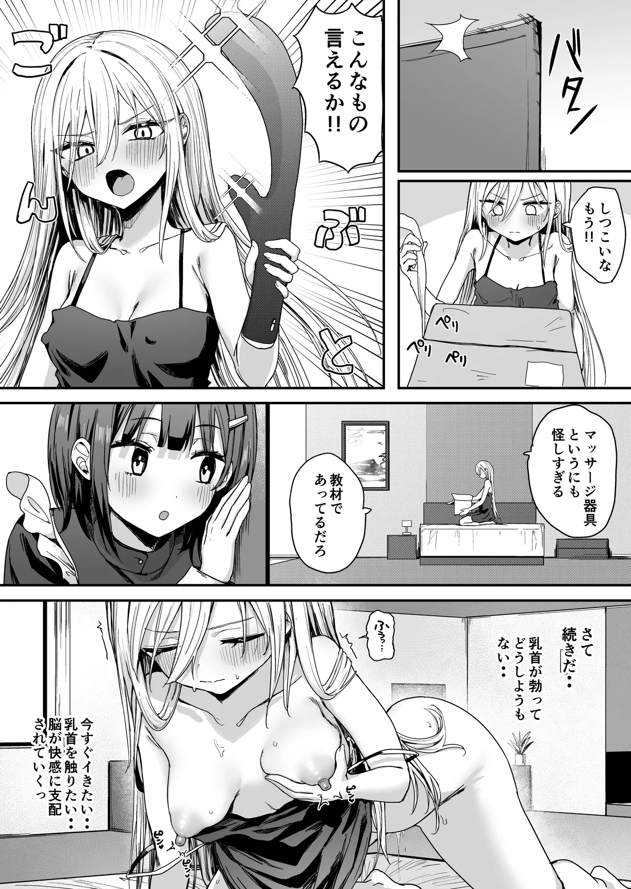 Baretemasu yo Airisu-sama. - Page 13