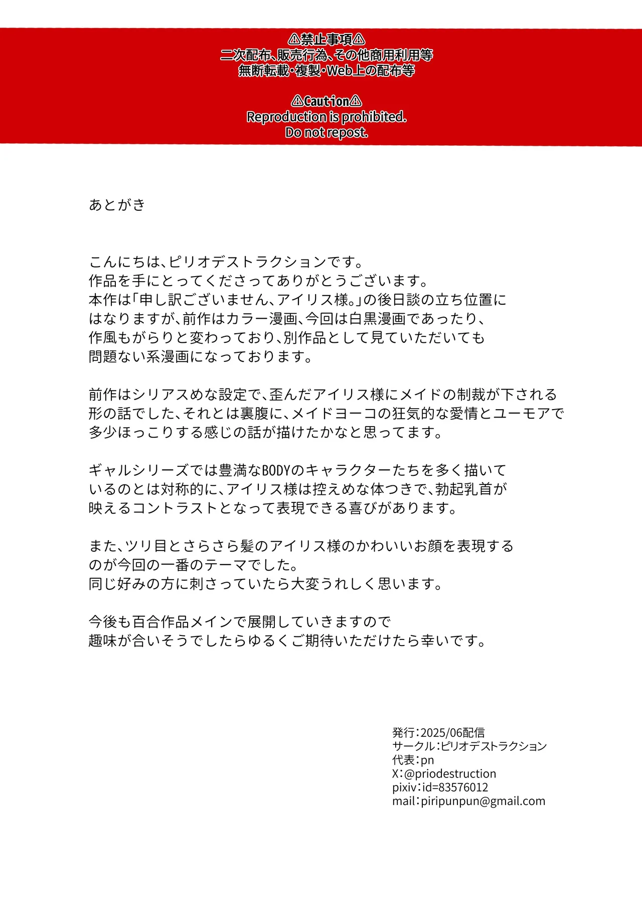 Baretemasu yo Airisu-sama. page 43 original parody - maid squirting hentai manga - read online free