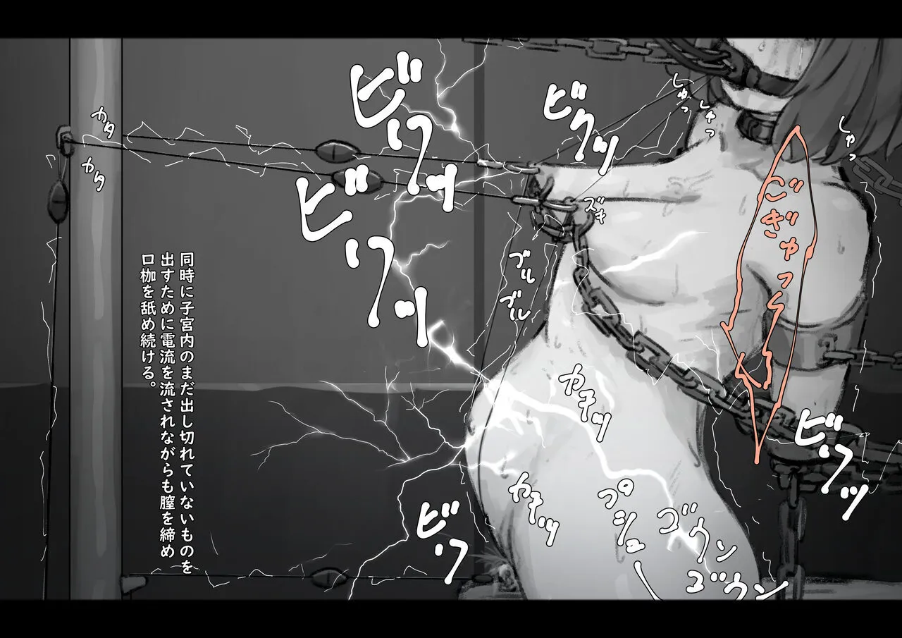 Kouyuubutsu Shoujo 3.5 page 101 original parody - multiple orgasms x-ray hentai manga - read online free