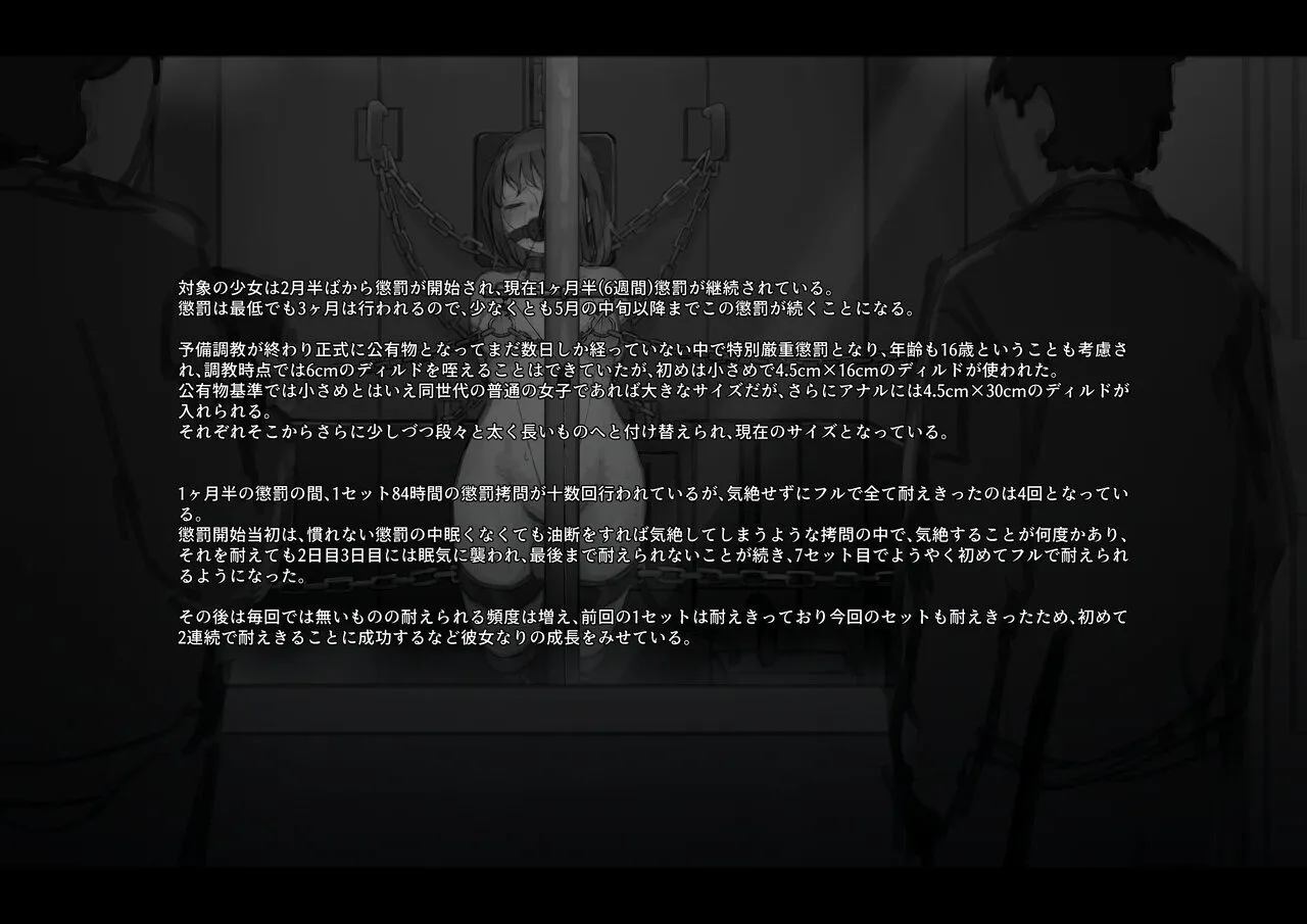 Kouyuubutsu Shoujo 3.5 page 187 original parody - multiple orgasms x-ray hentai manga - read online free