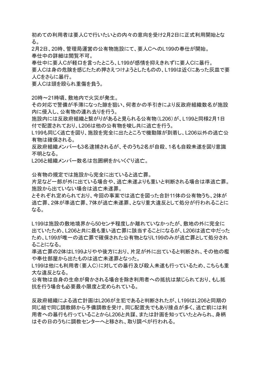 Kouyuubutsu Shoujo 3.5 page 199 original parody - multiple orgasms x-ray hentai manga - read online free