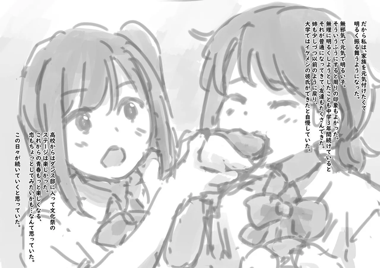 Kouyuubutsu Shoujo 3.5 page 203 original parody - multiple orgasms x-ray hentai manga - read online free