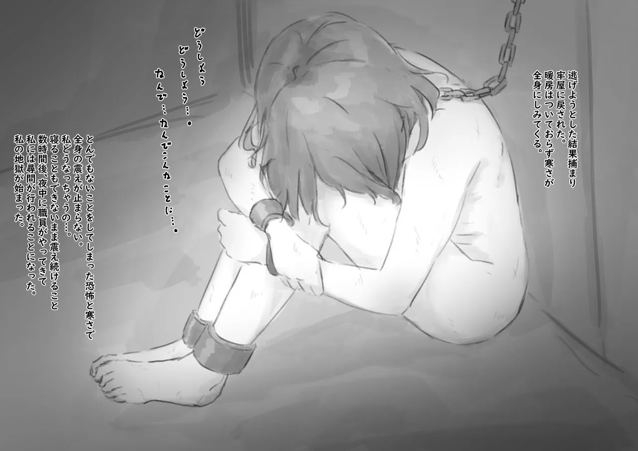 Kouyuubutsu Shoujo 3.5 page 226 original parody - multiple orgasms x-ray hentai manga - read online free