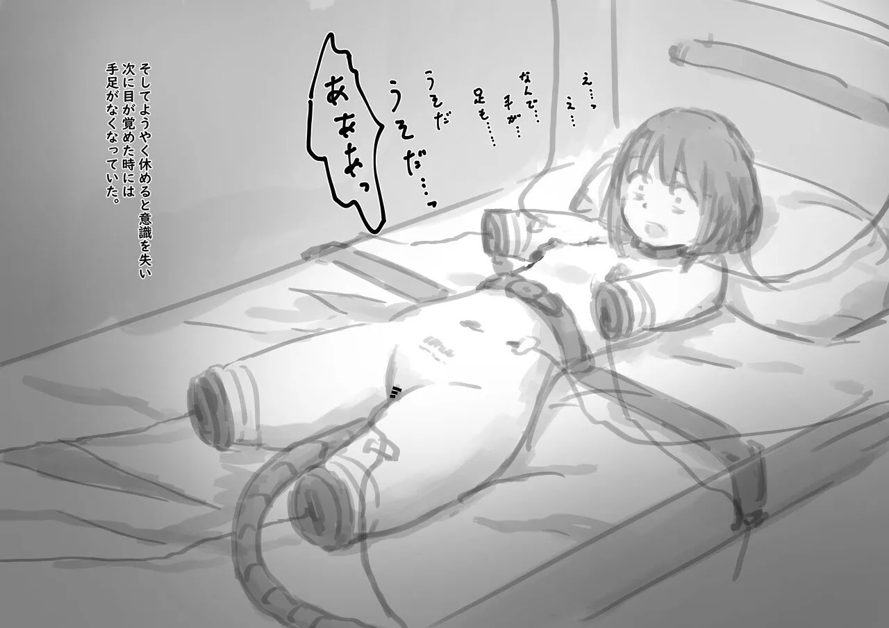 Kouyuubutsu Shoujo 3.5 page 230 original parody - multiple orgasms x-ray hentai manga - read online free