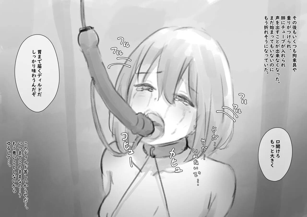 Kouyuubutsu Shoujo 3.5 page 239 original parody - multiple orgasms x-ray hentai manga - read online free