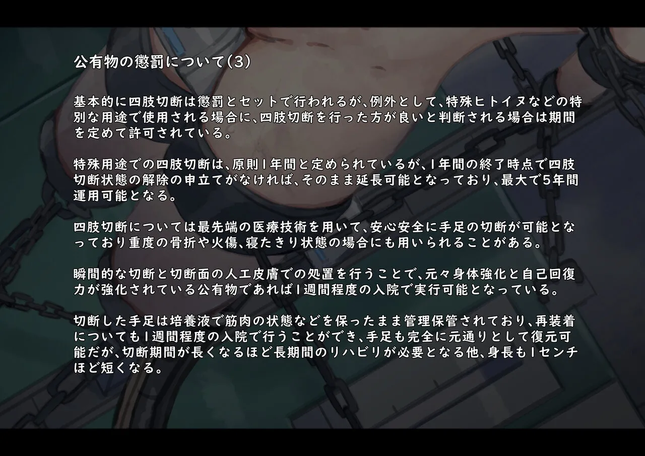 Kouyuubutsu Shoujo 3.5 page 47 original parody - multiple orgasms x-ray hentai manga - read online free