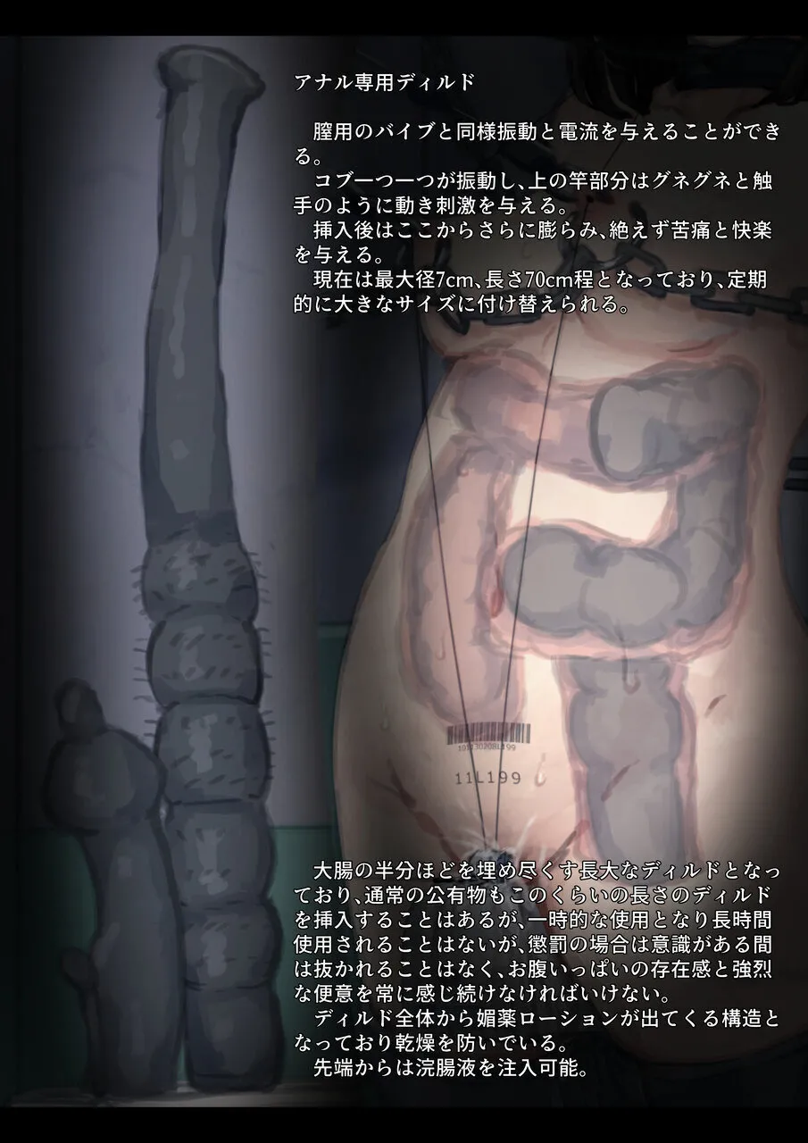 Kouyuubutsu Shoujo 3.5 page 56 original parody - multiple orgasms x-ray hentai manga - read online free