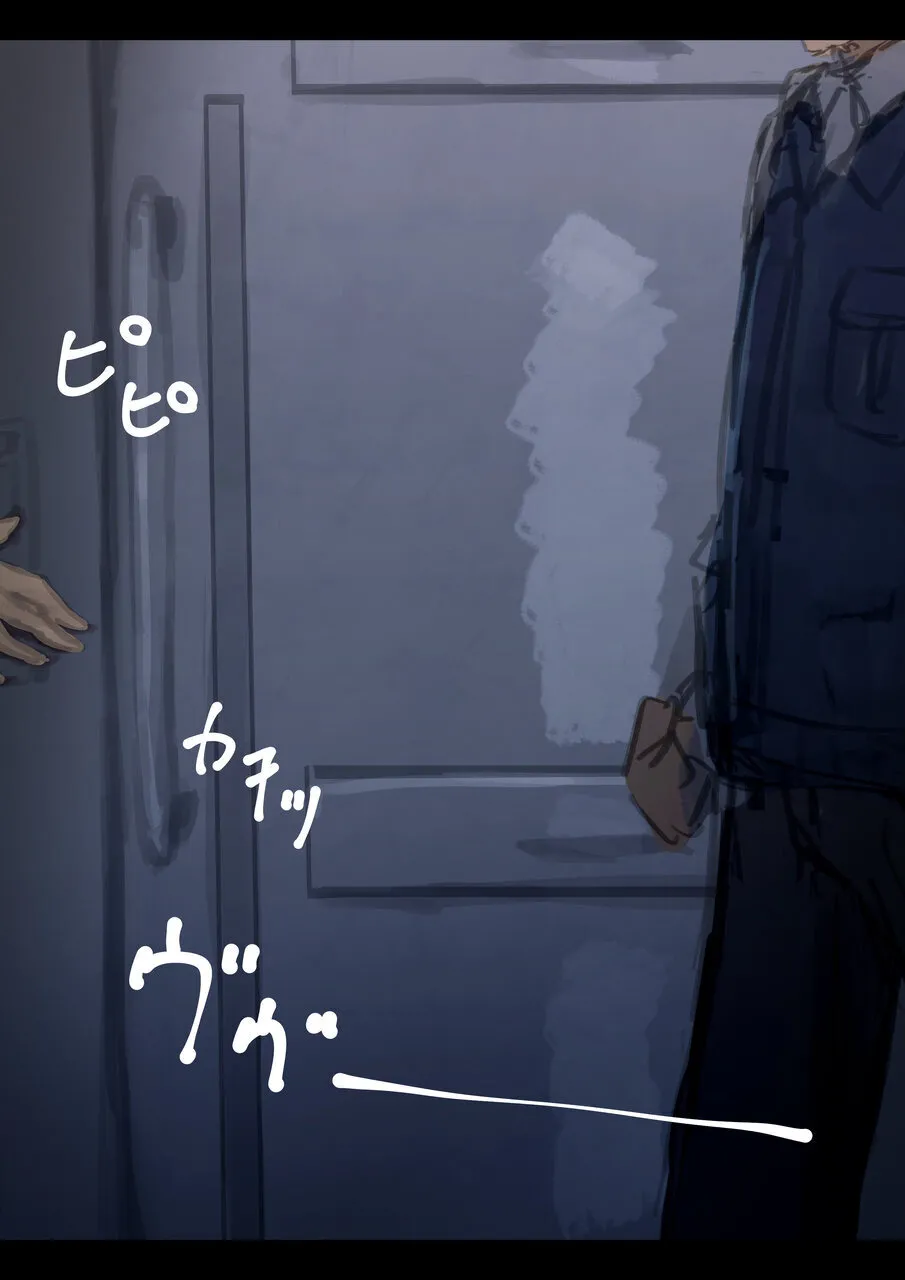Kouyuubutsu Shoujo 3.5 - Page 6