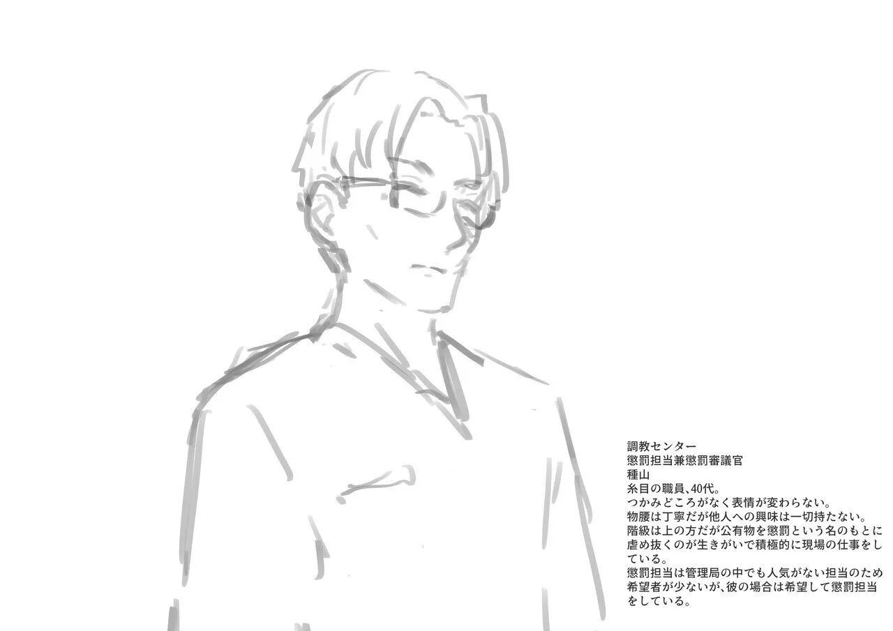 Kouyuubutsu Shoujo 3.5 page 61 original parody - multiple orgasms x-ray hentai manga - read online free