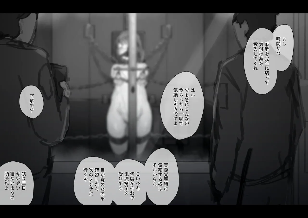 Kouyuubutsu Shoujo 3.5 page 73 original parody - multiple orgasms x-ray hentai manga - read online free