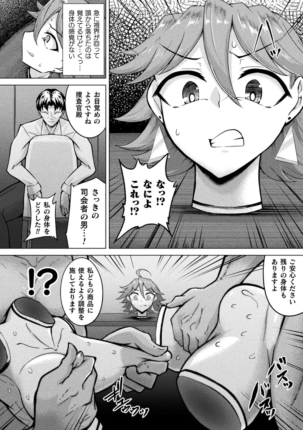 Bessatsu Comic Unreal Joutai Henka & Nikutai Kaizou Hen Vol. 3 page 36 - nakadashi paizuri hentai manga - read online free