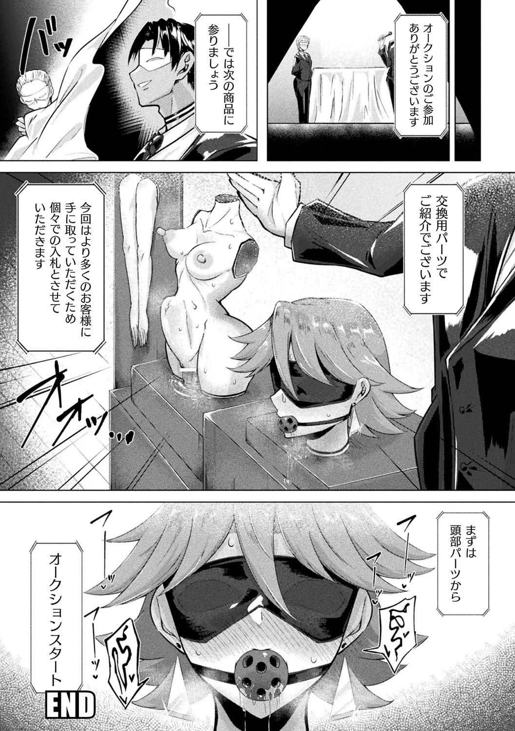 Bessatsu Comic Unreal Joutai Henka & Nikutai Kaizou Hen Vol. 3 page 50 - nakadashi paizuri hentai manga - read online free