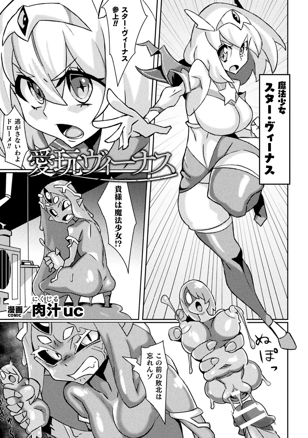 Bessatsu Comic Unreal Joutai Henka & Nikutai Kaizou Hen Vol. 3 page 51 - nakadashi paizuri hentai manga - read online free