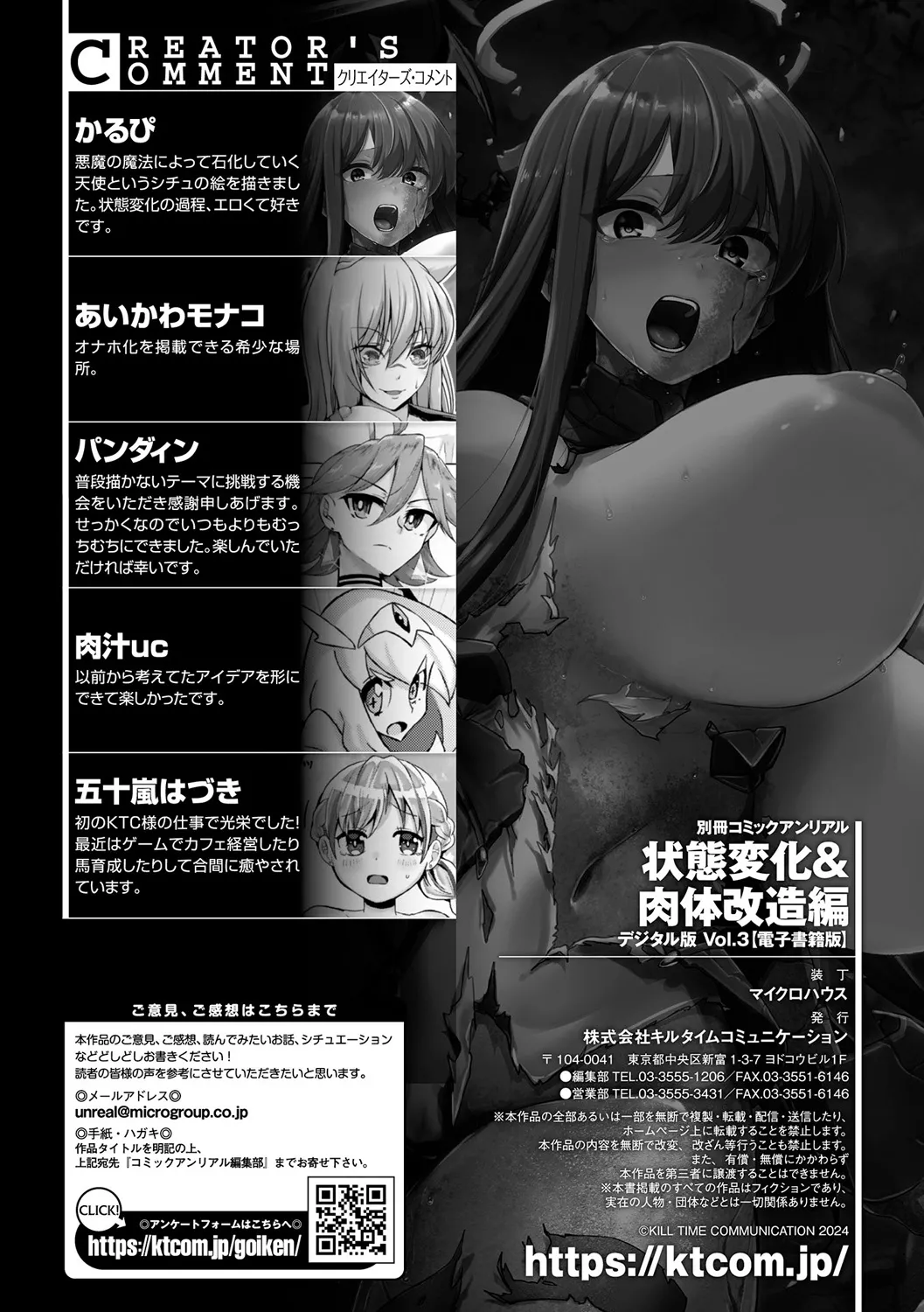 Bessatsu Comic Unreal Joutai Henka & Nikutai Kaizou Hen Vol. 3 page 91 - nakadashi paizuri hentai manga - read online free