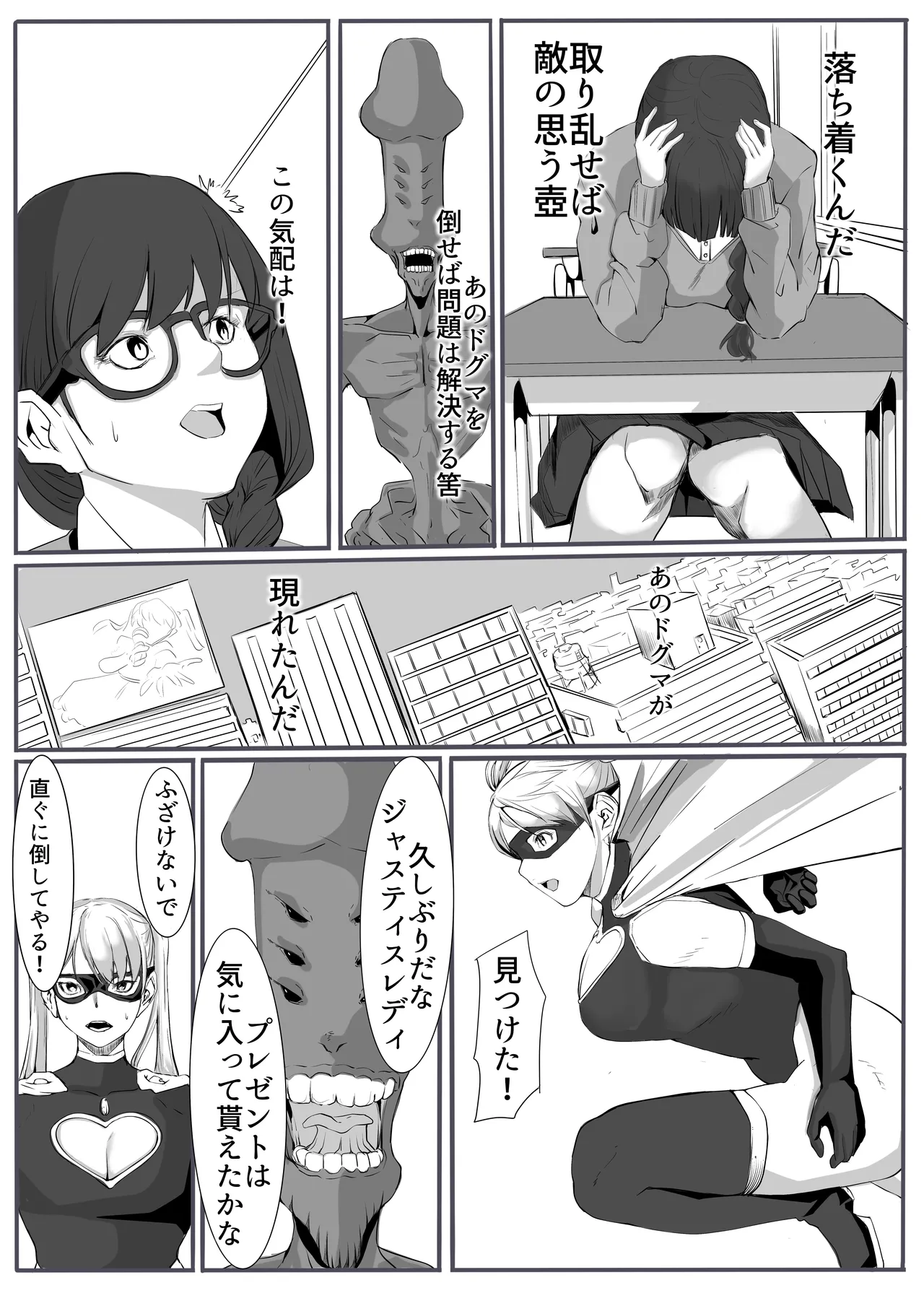Justice・Lady page 14 original parody - gloves futanari hentai manga - read online free