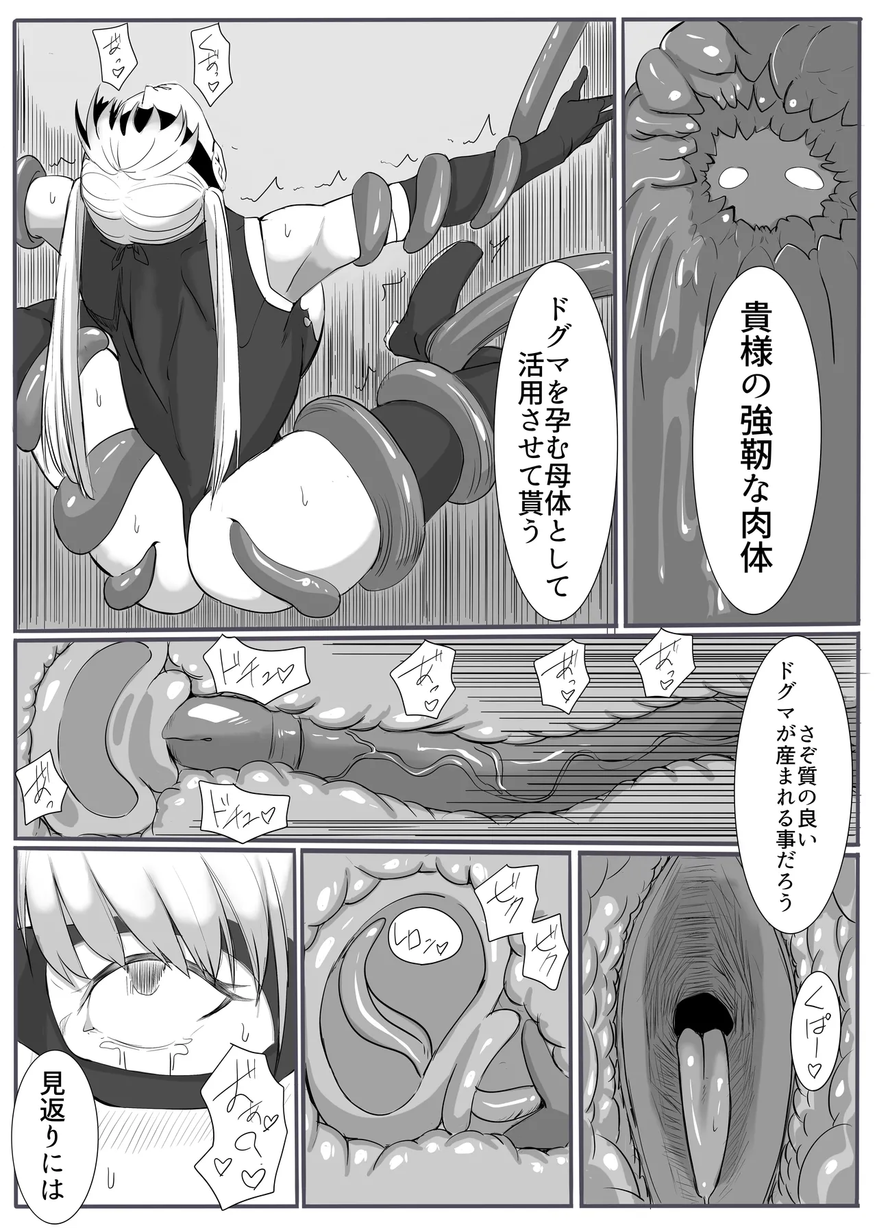 Justice・Lady - Page 27
