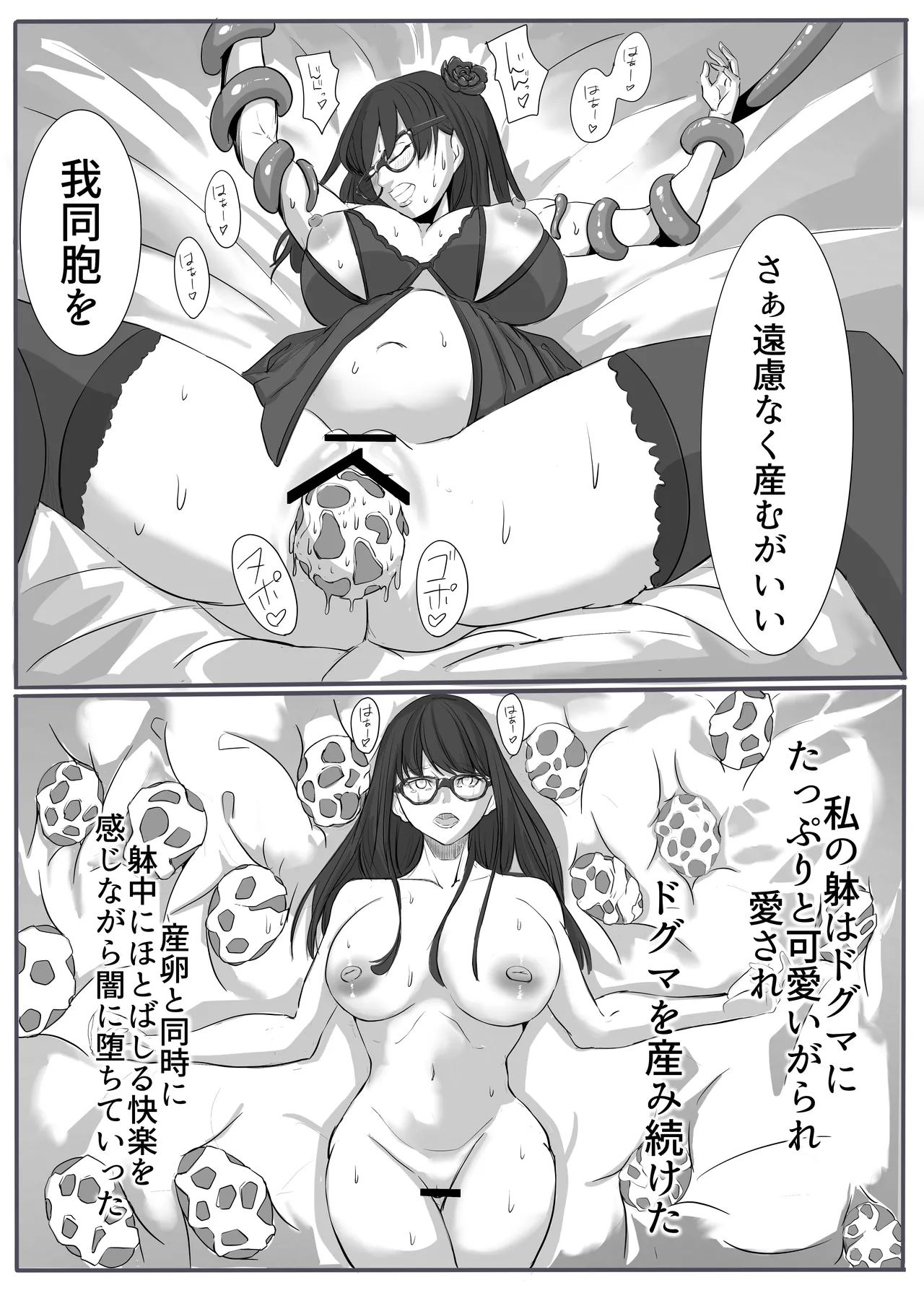 Justice・Lady page 37 original parody - futanari corruption hentai manga - read online free