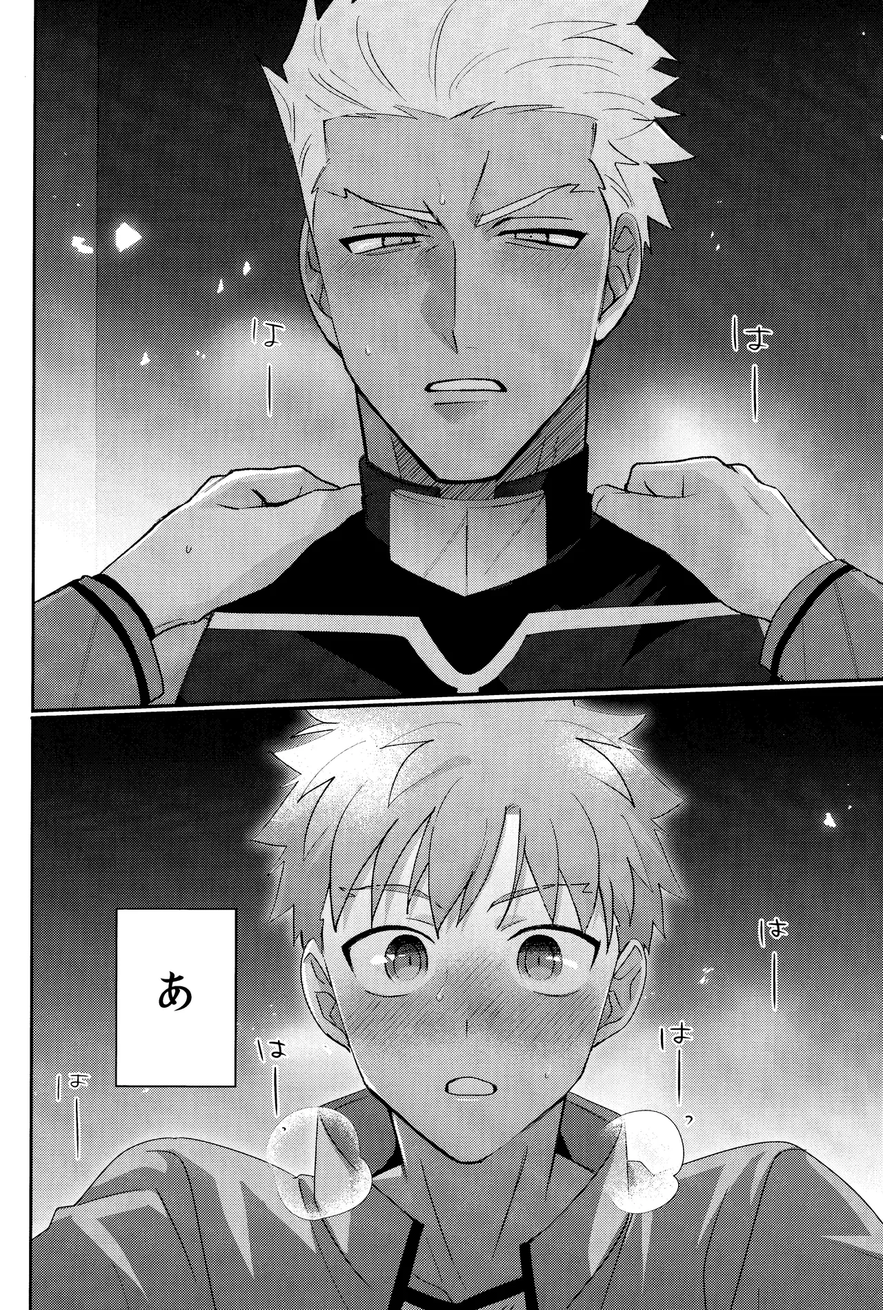 Misshitsu tojikome 24 ji page 21 featuring shirou emiya fate stay night parody - anal dark skin hentai manga - read online free