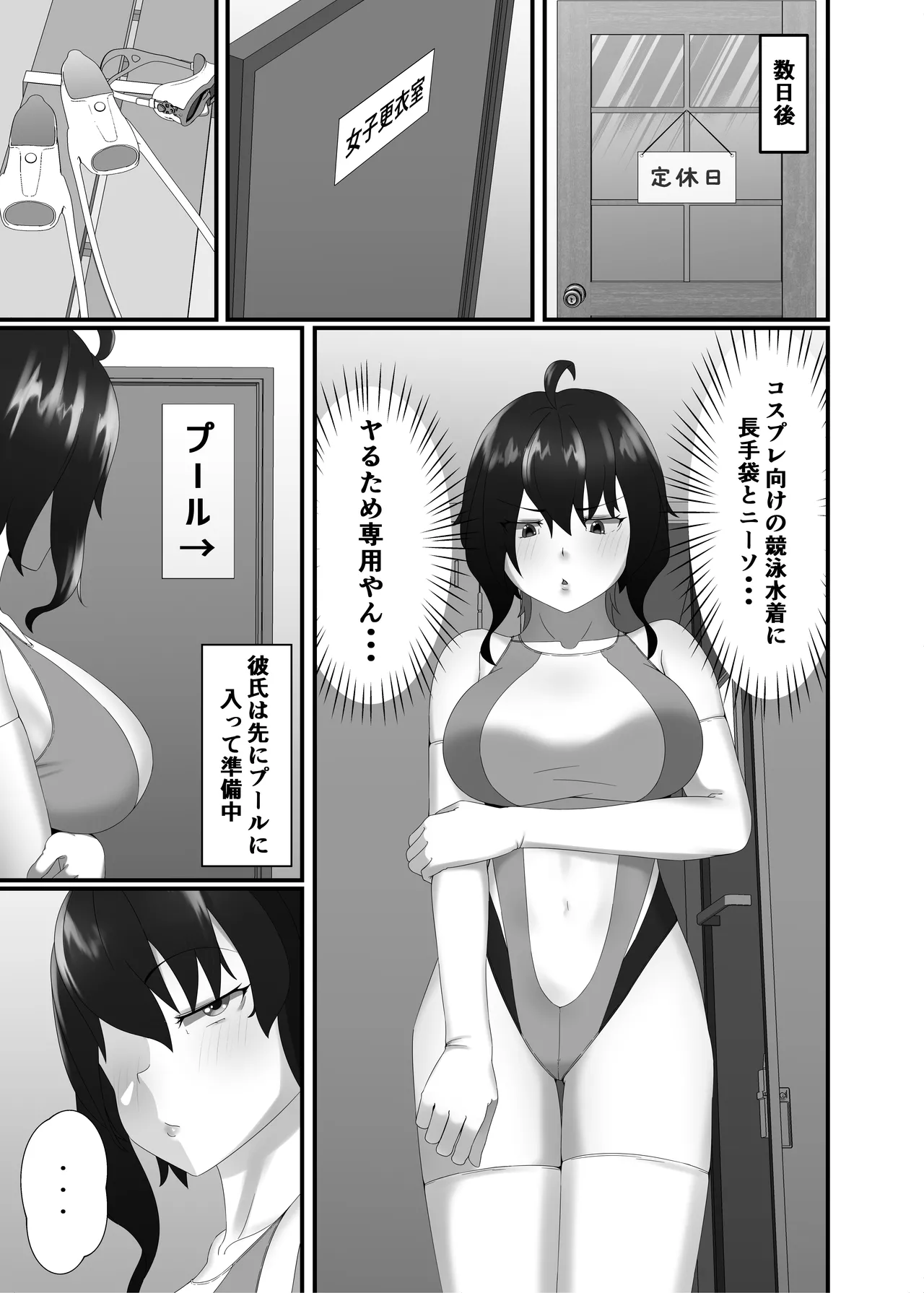Kairaku wa Minasoko made - Page 33