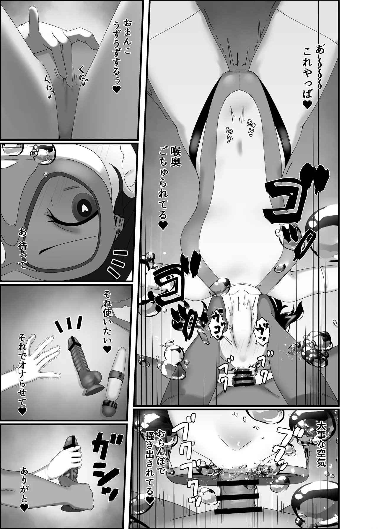 Kairaku wa Minasoko made - Page 41