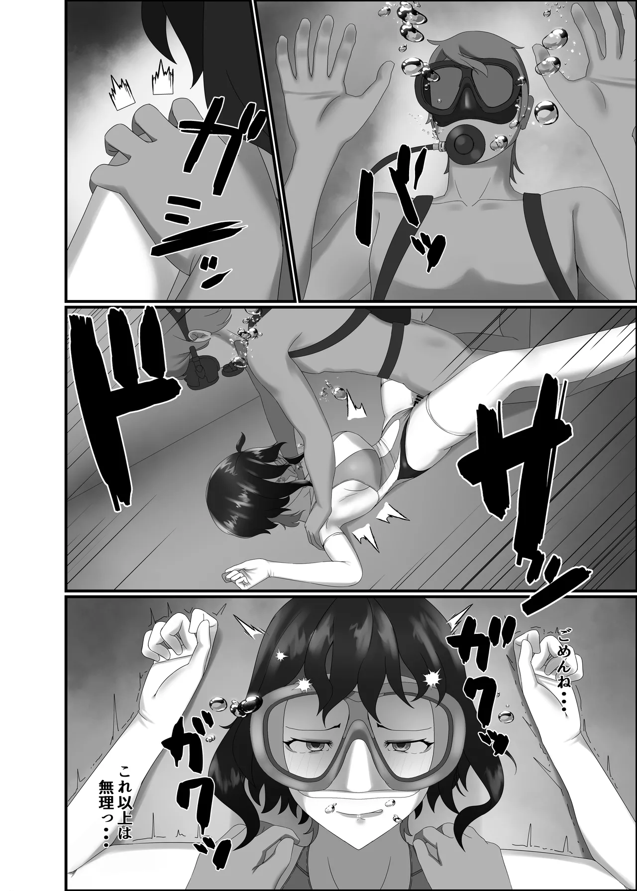 Kairaku wa Minasoko made - Page 58