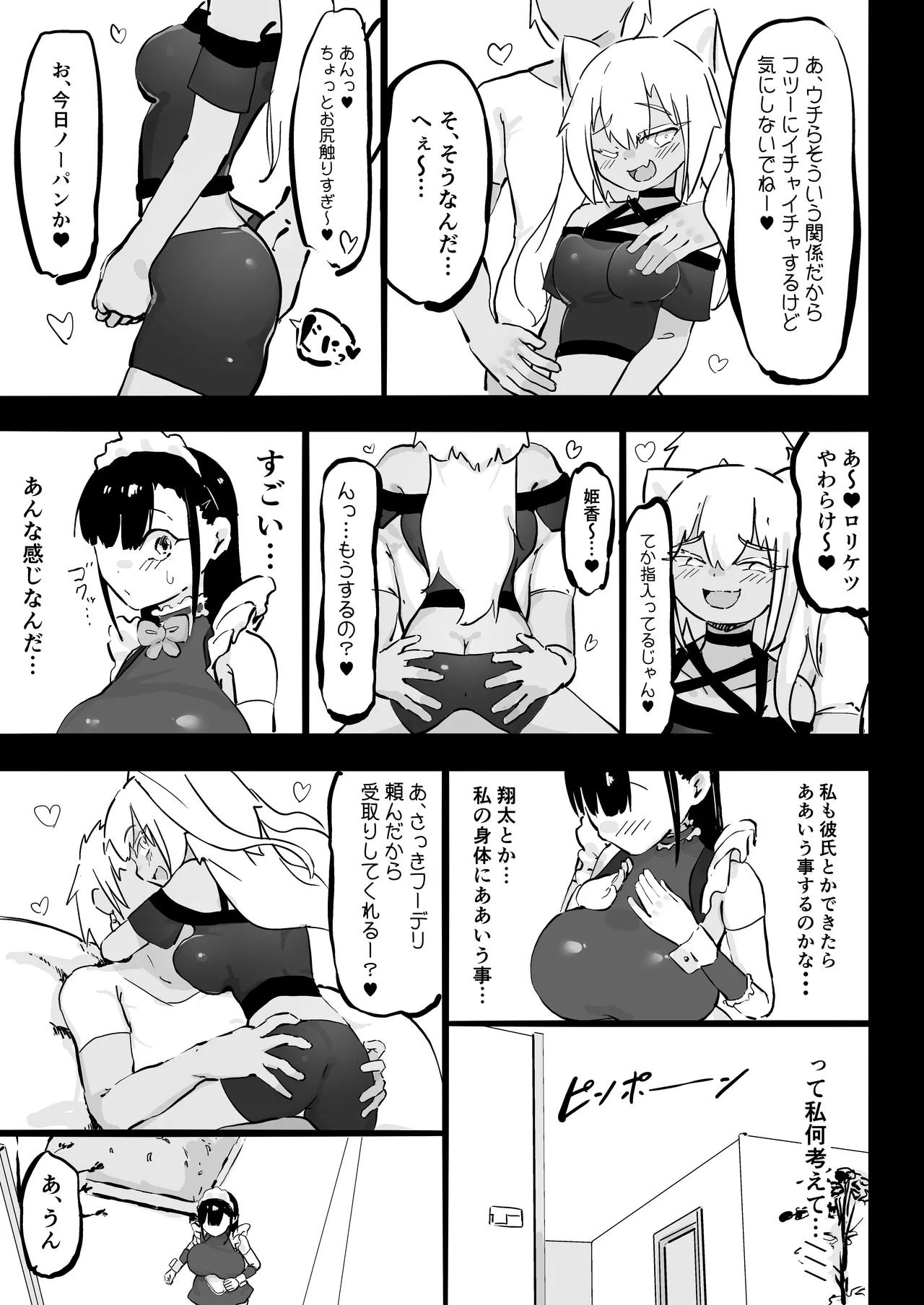 Zankoku Kakusa NTR Kanemochi Yarichin Senpai no Tawaman ni Fuudo Delivery no Haitatsu ni Ittara Bakunyuu Osananajimi ga Oishiku Itadakarete Imashita! page 10 original parody - maid kissing hentai manga - read online free