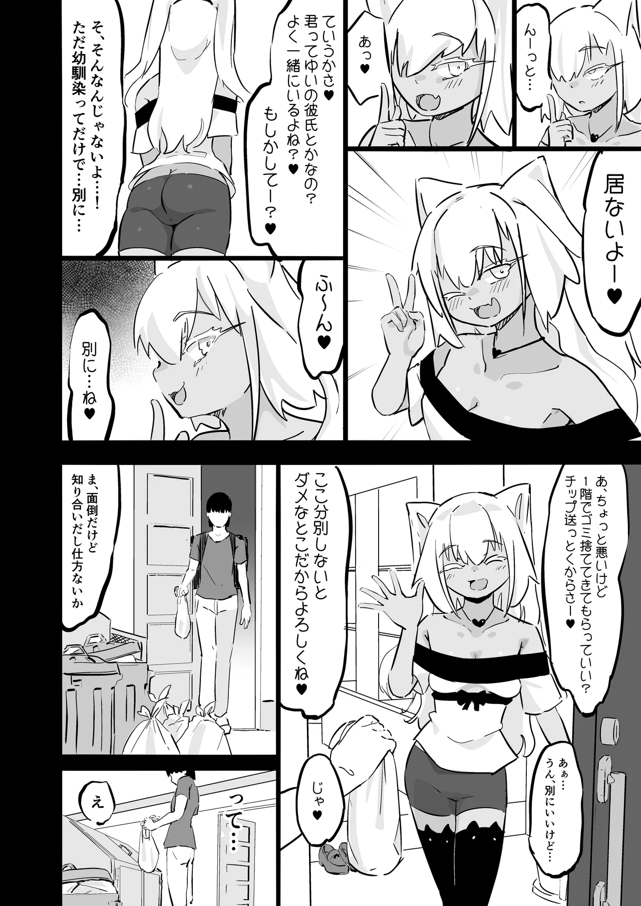 Zankoku Kakusa NTR Kanemochi Yarichin Senpai no Tawaman ni Fuudo Delivery no Haitatsu ni Ittara Bakunyuu Osananajimi ga Oishiku Itadakarete Imashita! page 19 original parody - maid kissing hentai manga - read online free