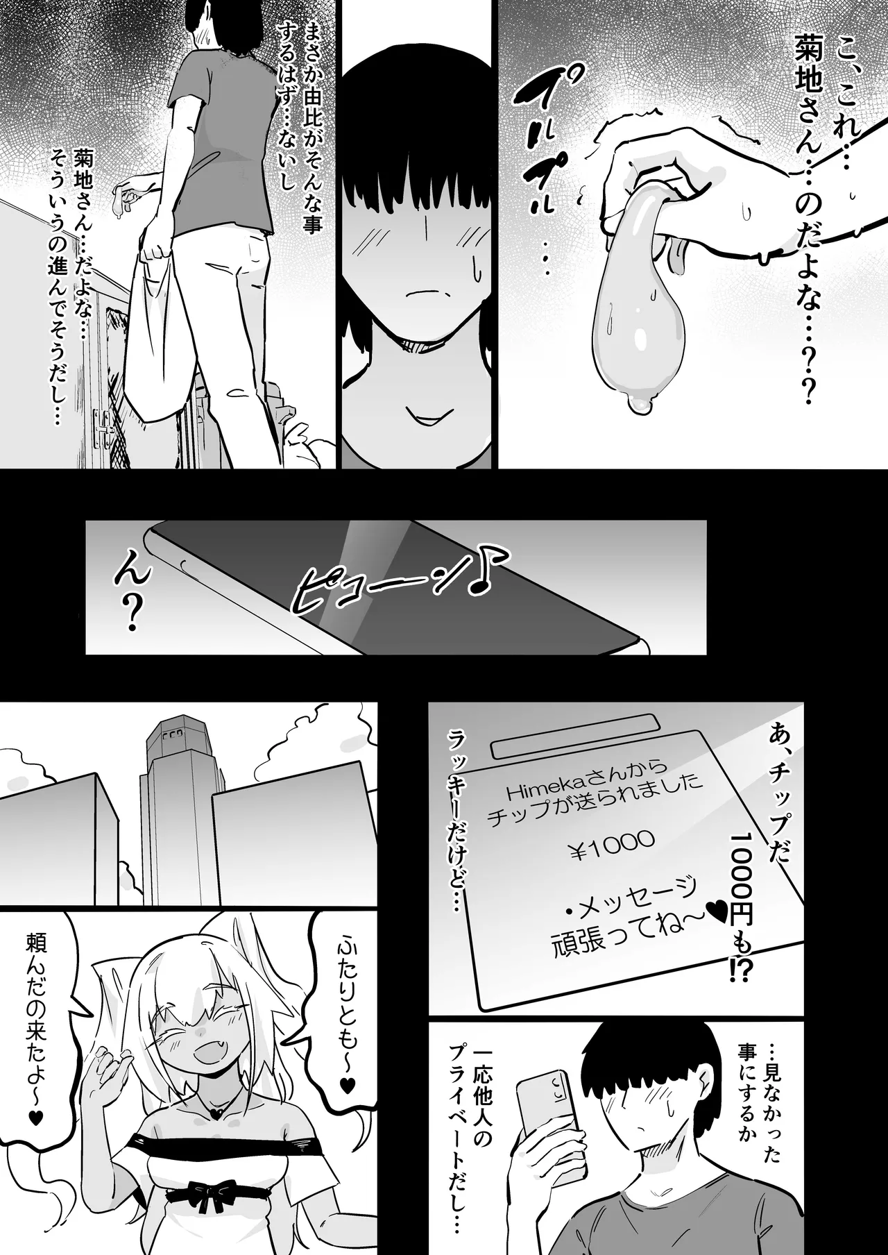 Zankoku Kakusa NTR Kanemochi Yarichin Senpai no Tawaman ni Fuudo Delivery no Haitatsu ni Ittara Bakunyuu Osananajimi ga Oishiku Itadakarete Imashita! page 20 original parody - maid kissing hentai manga - read online free