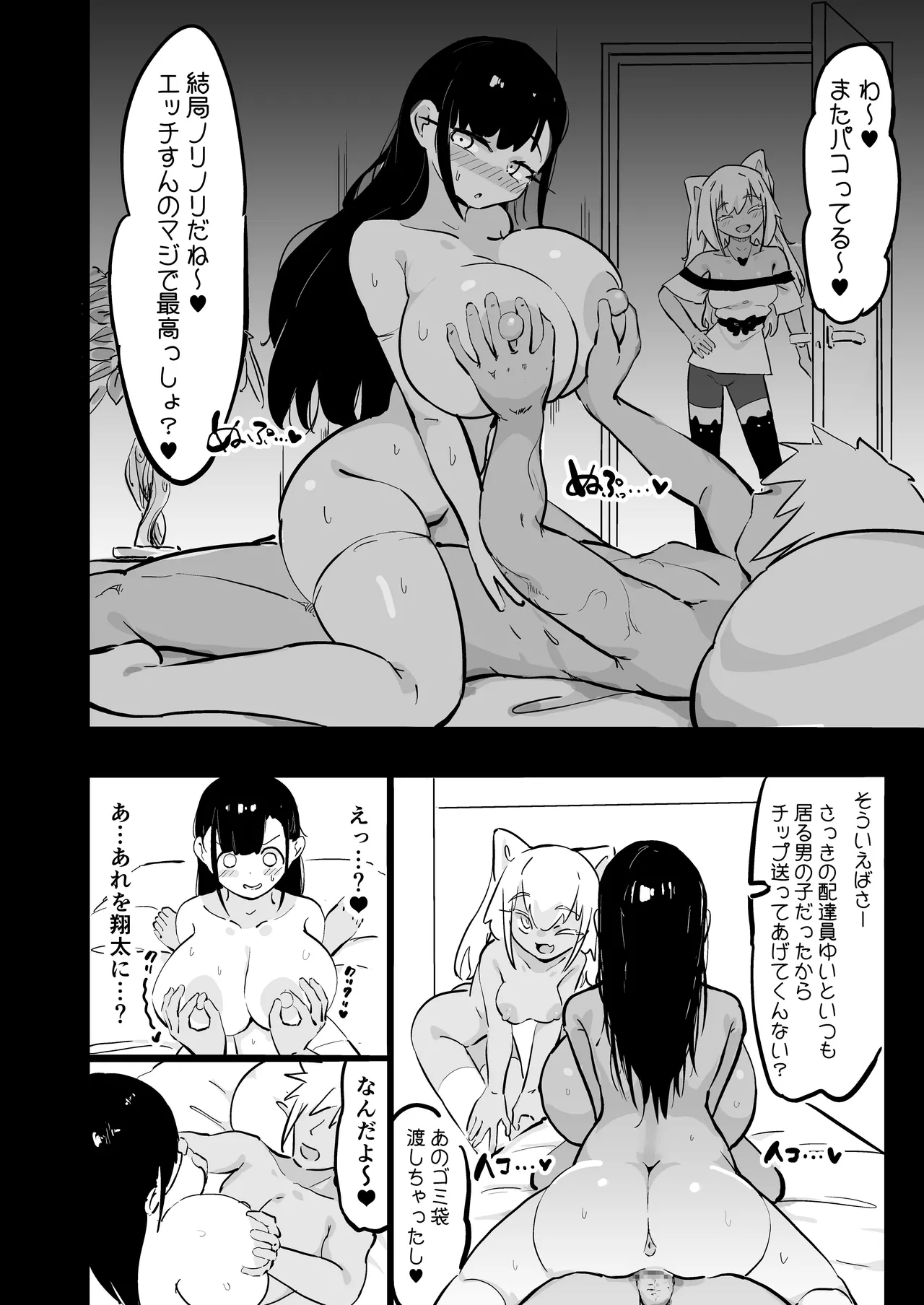 Zankoku Kakusa NTR Kanemochi Yarichin Senpai no Tawaman ni Fuudo Delivery no Haitatsu ni Ittara Bakunyuu Osananajimi ga Oishiku Itadakarete Imashita! page 23 original parody - maid kissing hentai manga - read online free