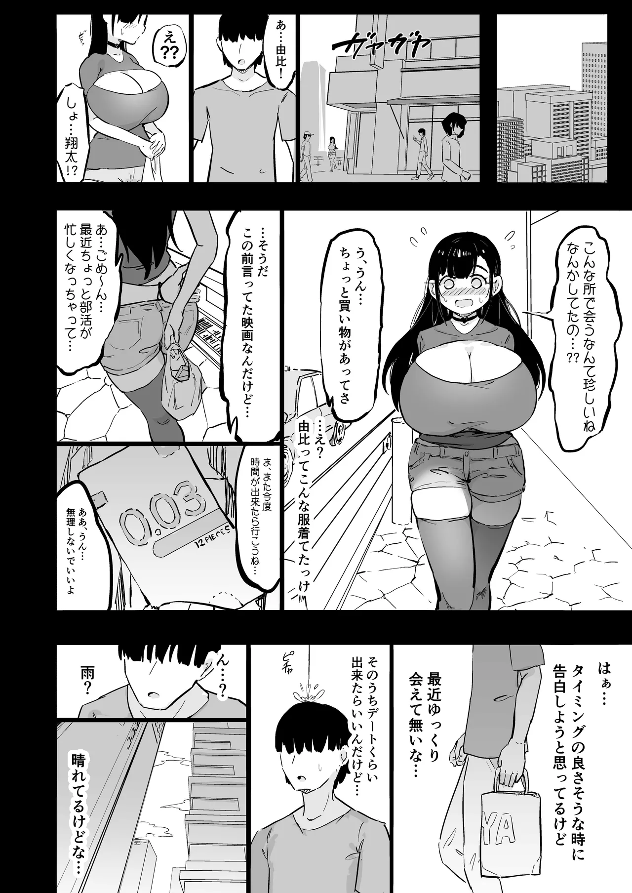 Zankoku Kakusa NTR Kanemochi Yarichin Senpai no Tawaman ni Fuudo Delivery no Haitatsu ni Ittara Bakunyuu Osananajimi ga Oishiku Itadakarete Imashita! page 25 original parody - maid kissing hentai manga - read online free
