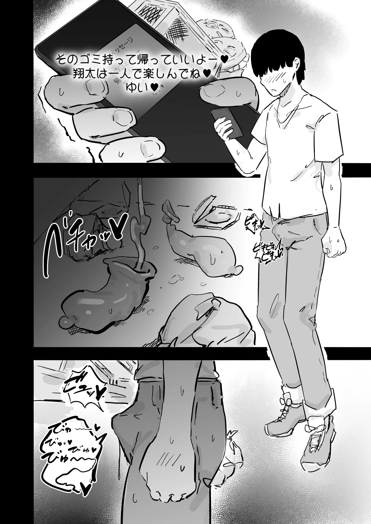 Zankoku Kakusa NTR Kanemochi Yarichin Senpai no Tawaman ni Fuudo Delivery no Haitatsu ni Ittara Bakunyuu Osananajimi ga Oishiku Itadakarete Imashita! page 57 original parody - maid kissing hentai manga - read online free