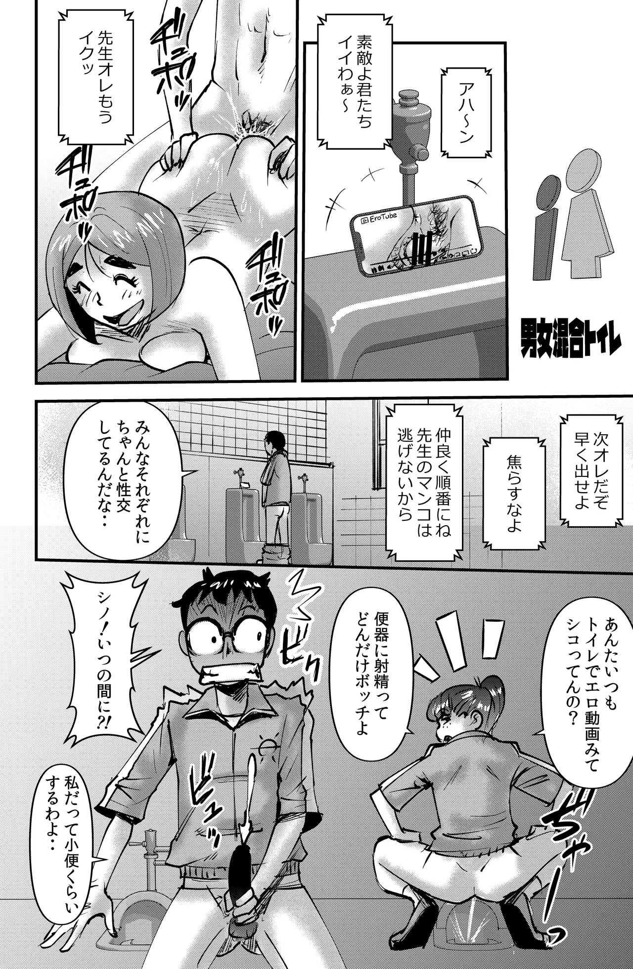 Kyouiku Mamma Mia page 12 original parody - x-ray big breasts hentai manga - read online free