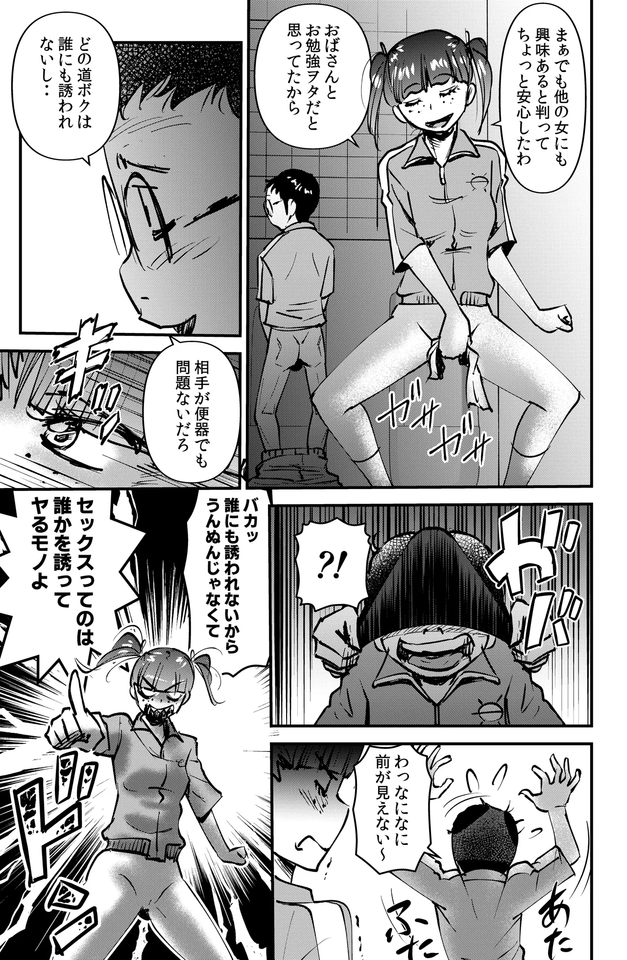 Kyouiku Mamma Mia page 13 original parody - x-ray big breasts hentai manga - read online free