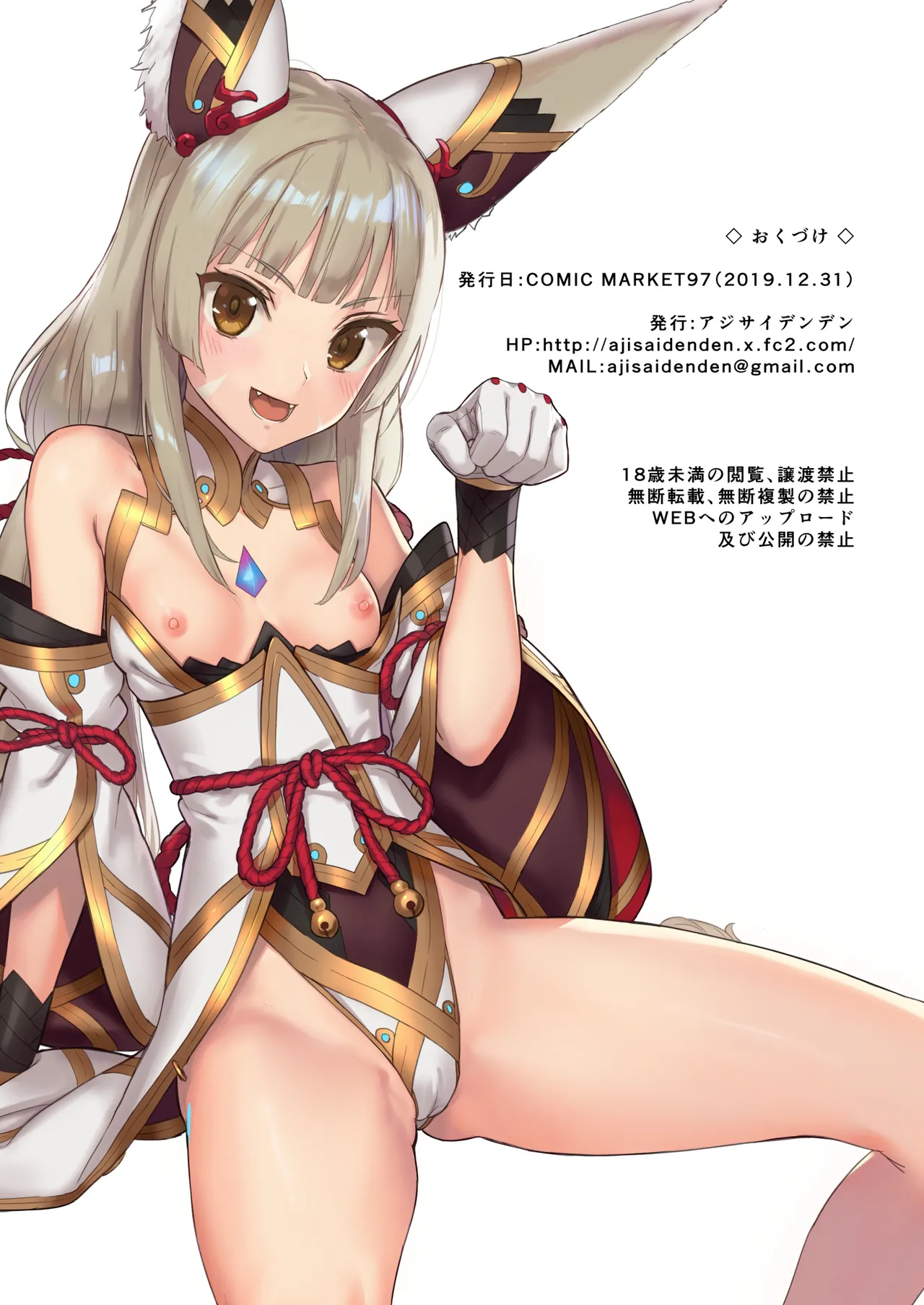 Nia no Oshiri de Iyasare Hon - Page 52